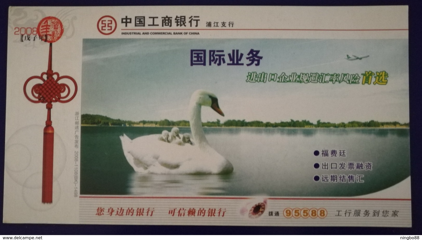 Swan Bird Family,China 2008 Pujiang Industrial And Commercial Bank Advertising Pre-stamped Card - Cygnes