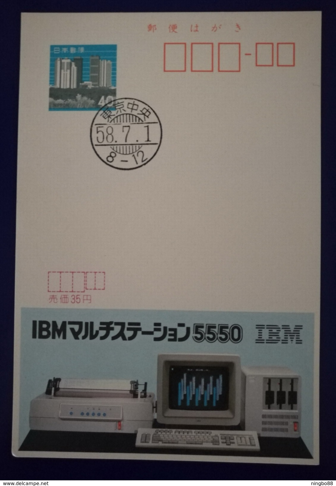 Printer,host Computer,Japan 1983 IBM 5550 Multi-function Computer Advertising Pre-stamped Card - Computers