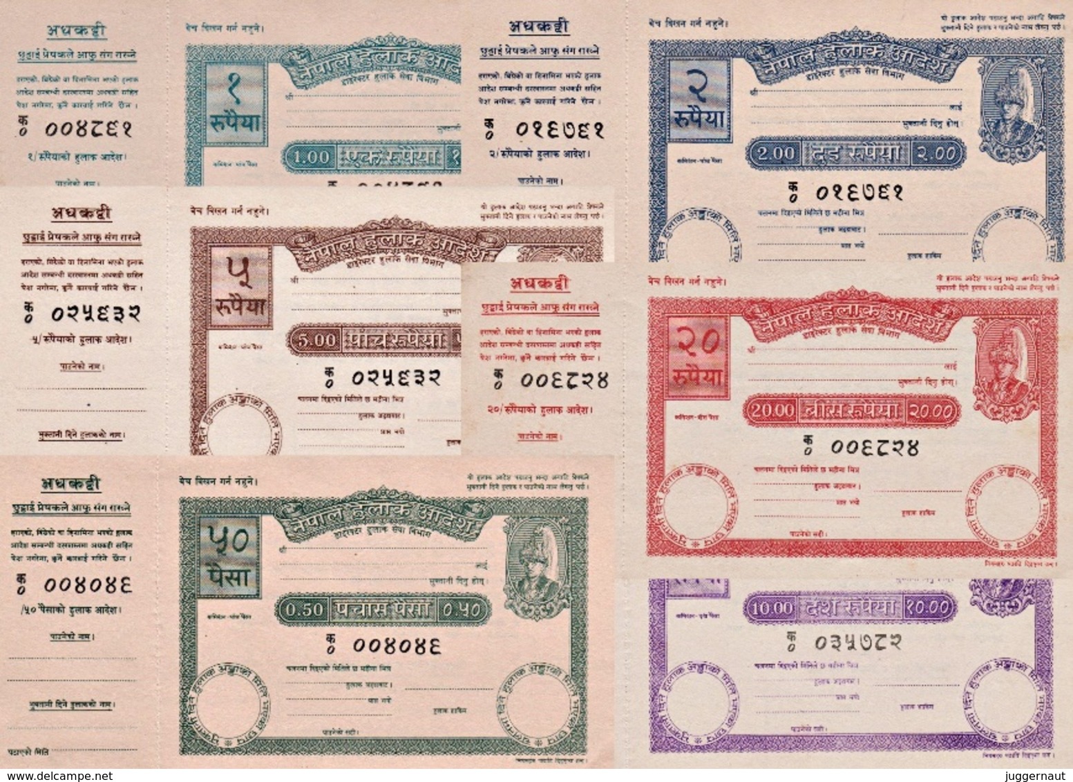 NEPAL 1966 Postal MONEY ORDER Series MINT Set MNH - Autres & Non Classés