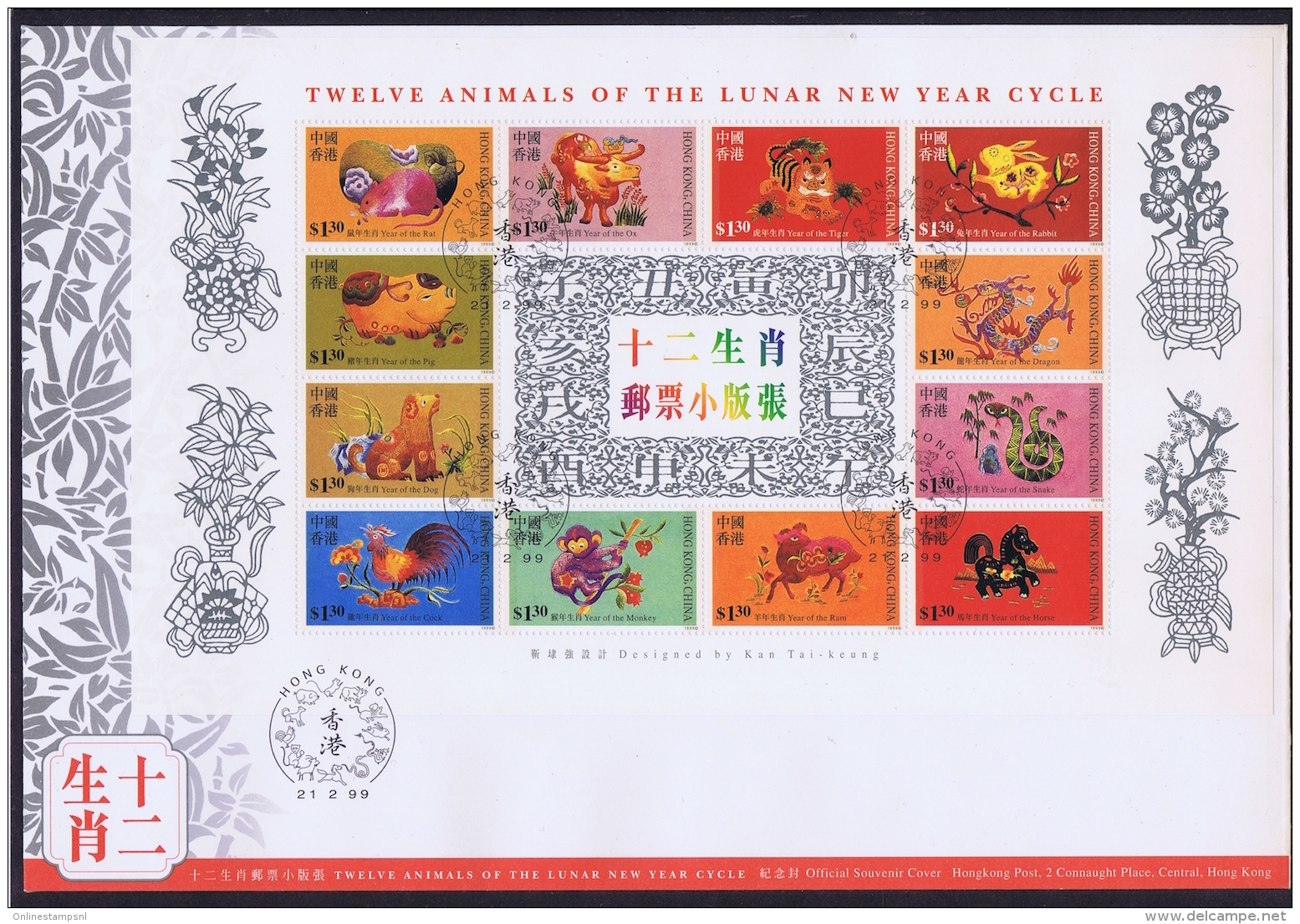 Hong Kong 1999 Full Chinese New Year Set On Cover Mi Nr 865 - 876 - Blocs-feuillets