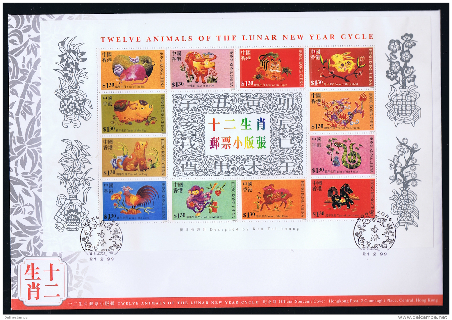 Hong Kong 1999 Full Chinese New Year Set On Cover Mi Nr 865 - 876 - Hojas Bloque