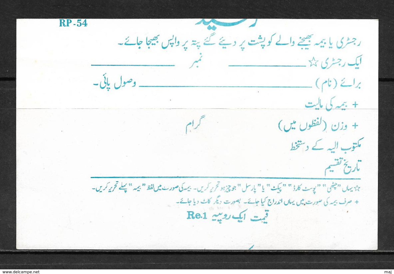 PAKISTAN Postal Stationery POSTCARD, With ERROR Printing Shifted To The Up. Very Rare.. - Pakistan