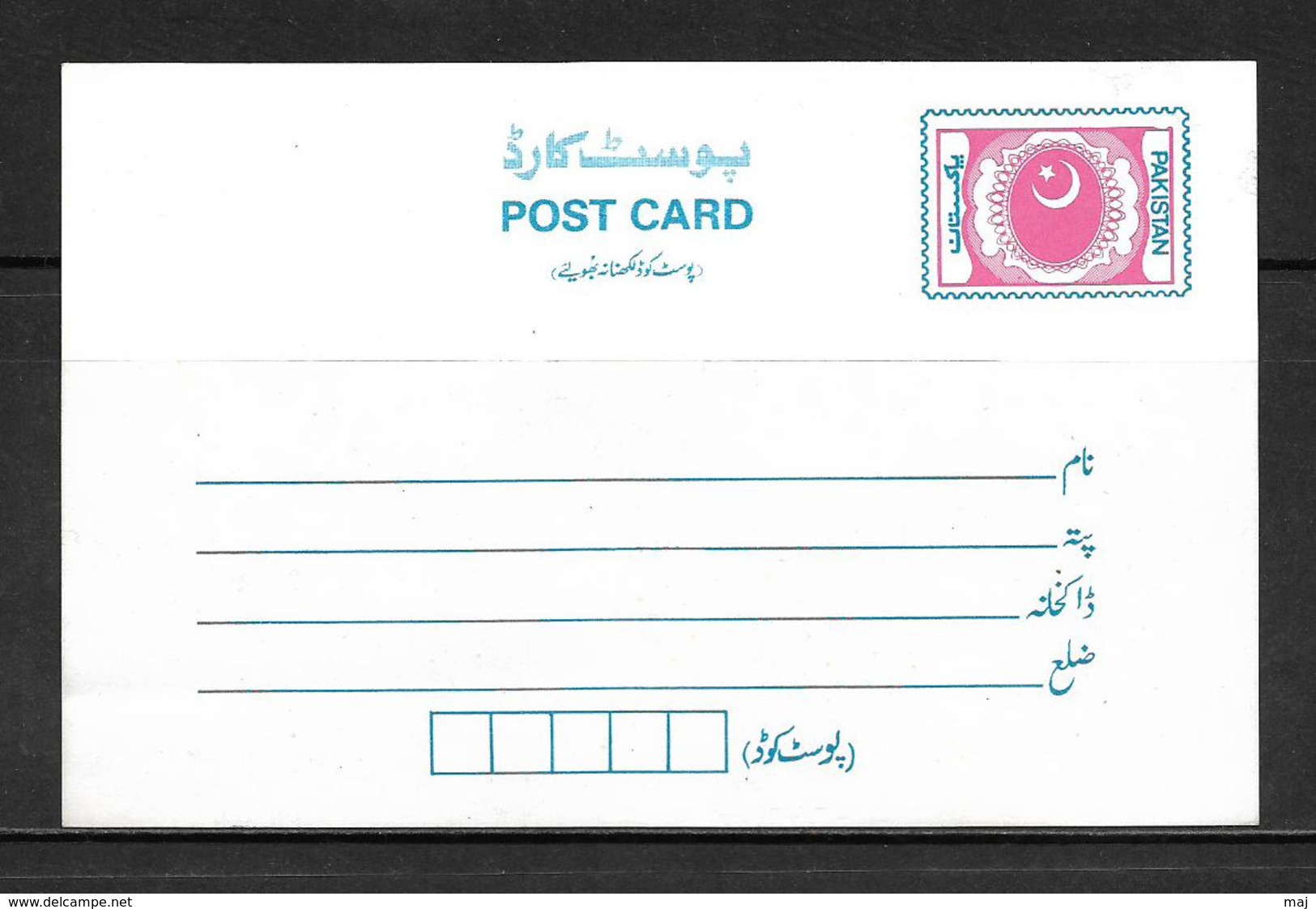 PAKISTAN Postal Stationery POSTCARD, With ERROR Printing Shifted To The Up. Very Rare.. - Pakistan