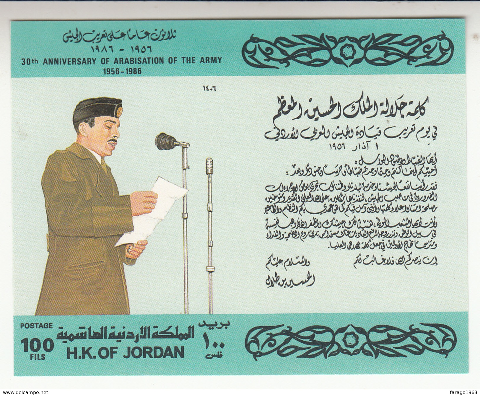 1986 Jordan Arabization Of Army IMPERF  Souvenir Sheet Complete Set Of 1 MNH - Jordan