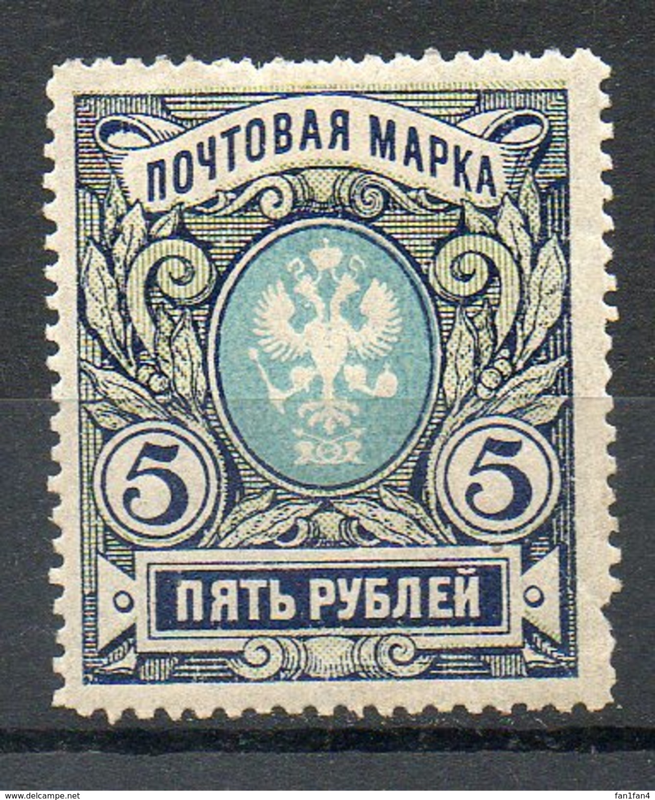 RUSSIE (Empire De Russie) - 1906 - N° 59 - 5 R. Bleu, Vert Et Bleu Pale - (Armoiries) - Nuovi