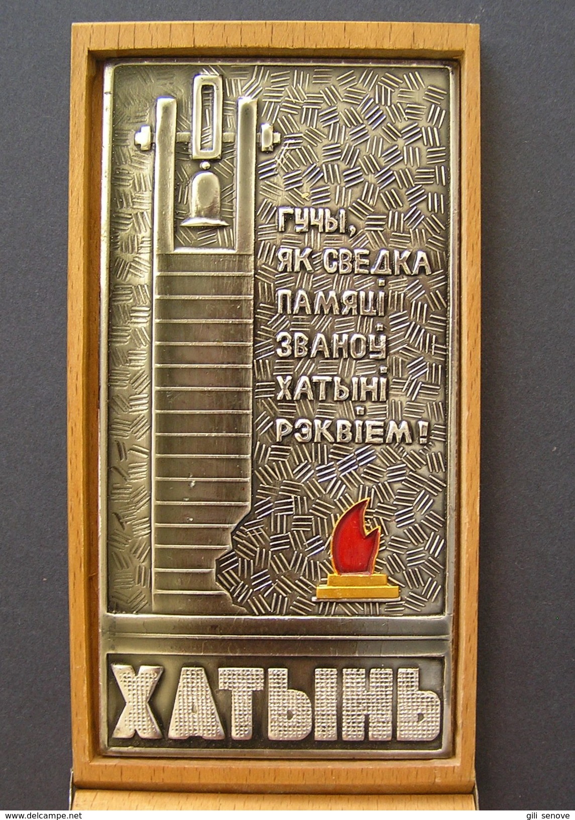 1970S BELARUS COMMEMORATIVE PLAQUE / KHATYN MASSACRE - Russia