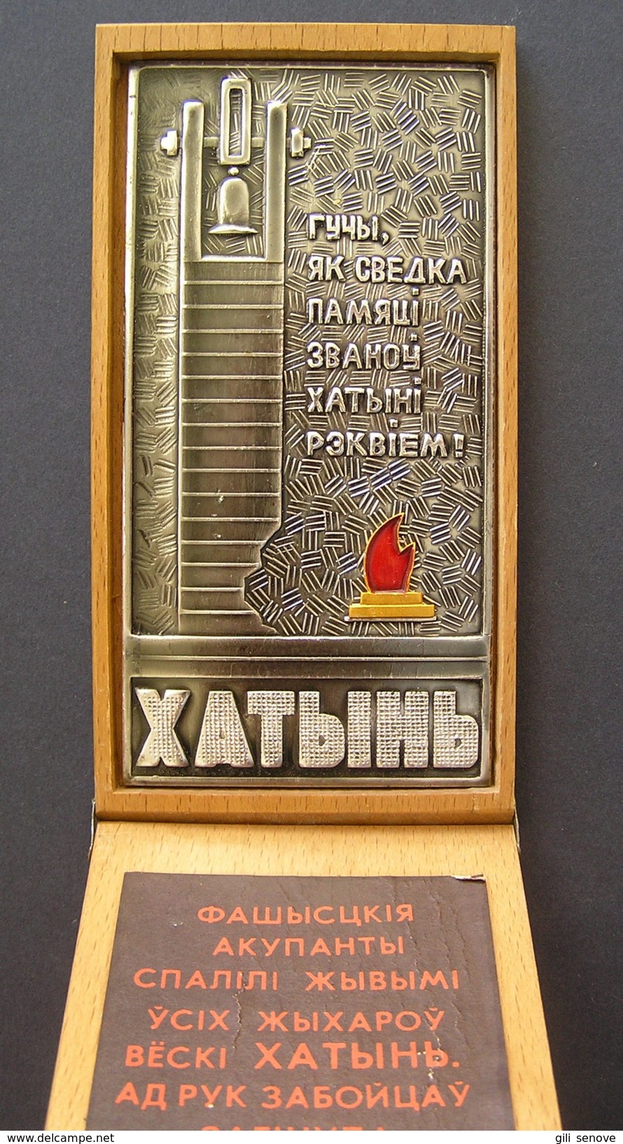 1970S BELARUS COMMEMORATIVE PLAQUE / KHATYN MASSACRE - Rusland