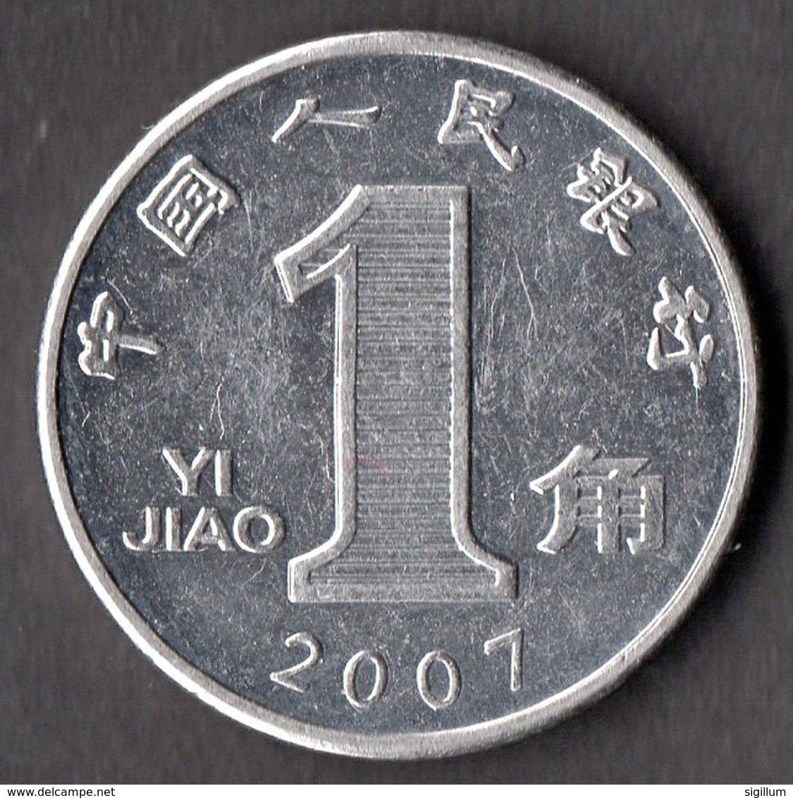 CINA 2007 - 1 MONETA 1 NUOVO JIAO - Cina