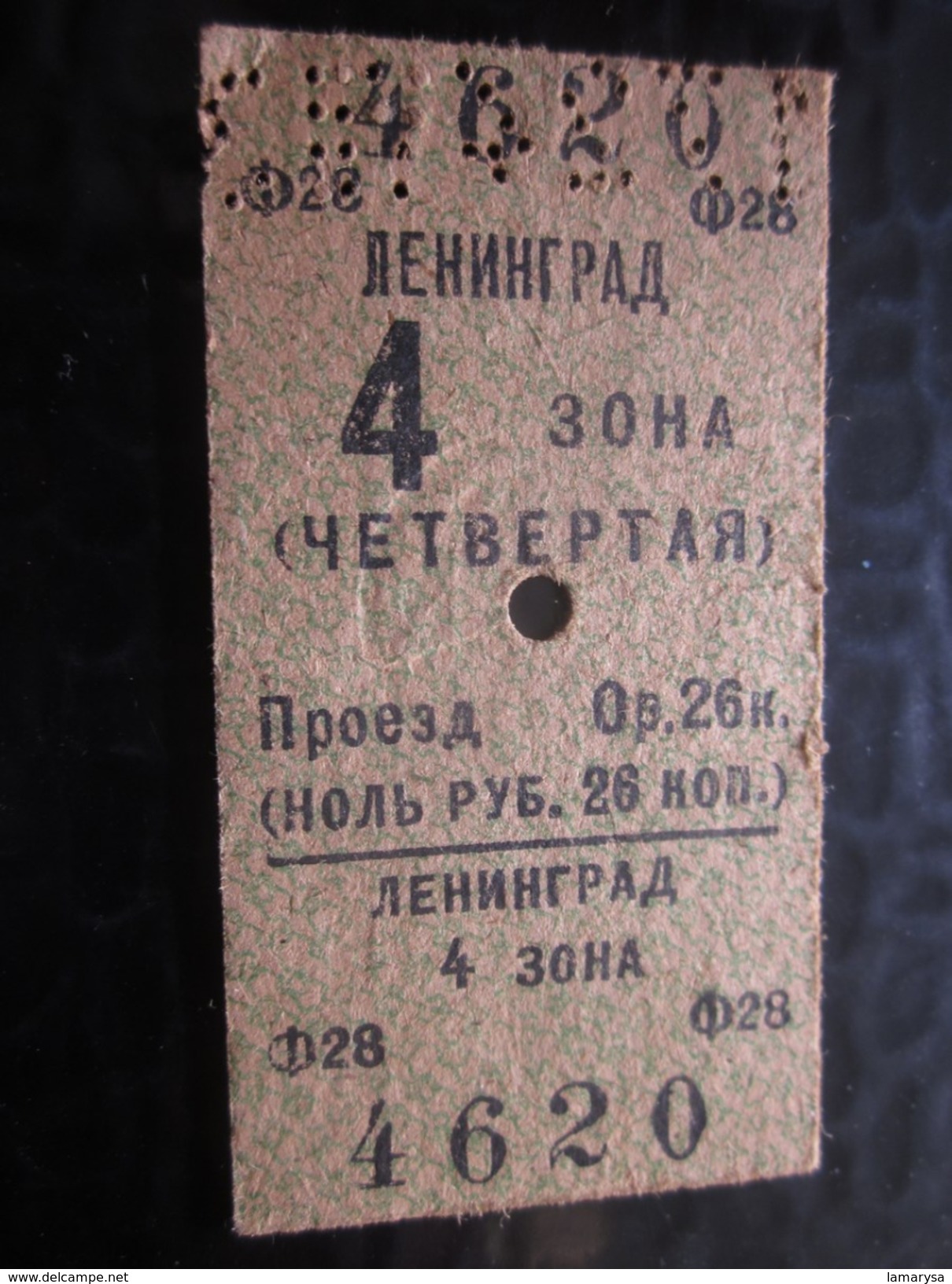 Russie URSS CCCP TRAIN Ligne Leningrad 3oha Titre De Transport  Ticket Simple Perforé Chemins De Fer Russe Métro   Monde - Welt