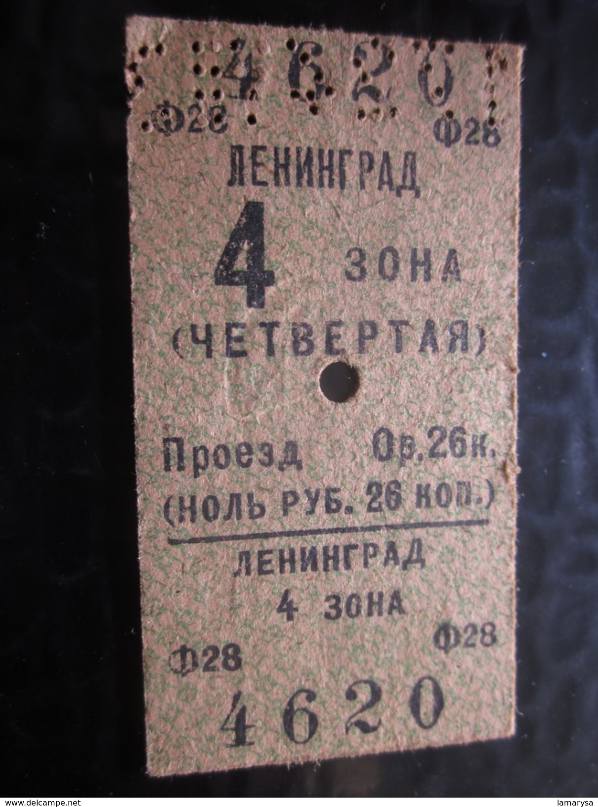 Russie URSS CCCP TRAIN Ligne Leningrad 3oha Titre De Transport  Ticket Simple Perforé Chemins De Fer Russe Métro   Monde - Mundo