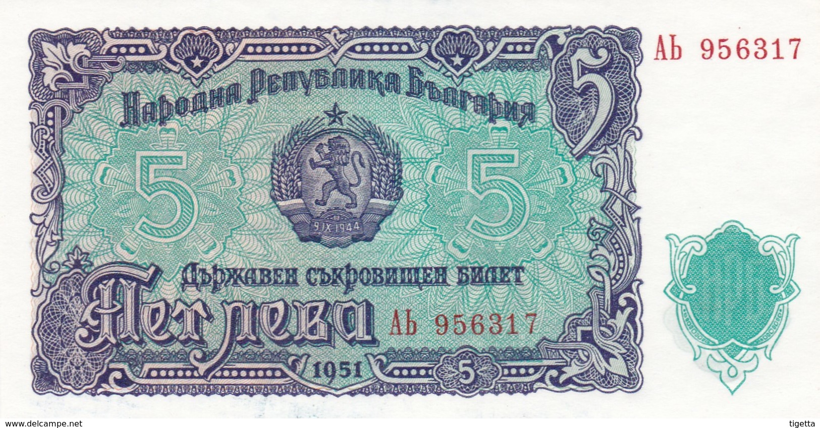 BULGARIA 5 LEVA 1951 FDS - Bulgaria