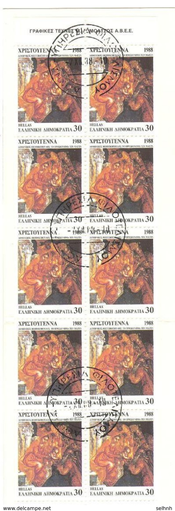 GREECE GRECE CHRISTMAS 1988 BOOKLET FIRST  DAY CANCELATION - Carnets