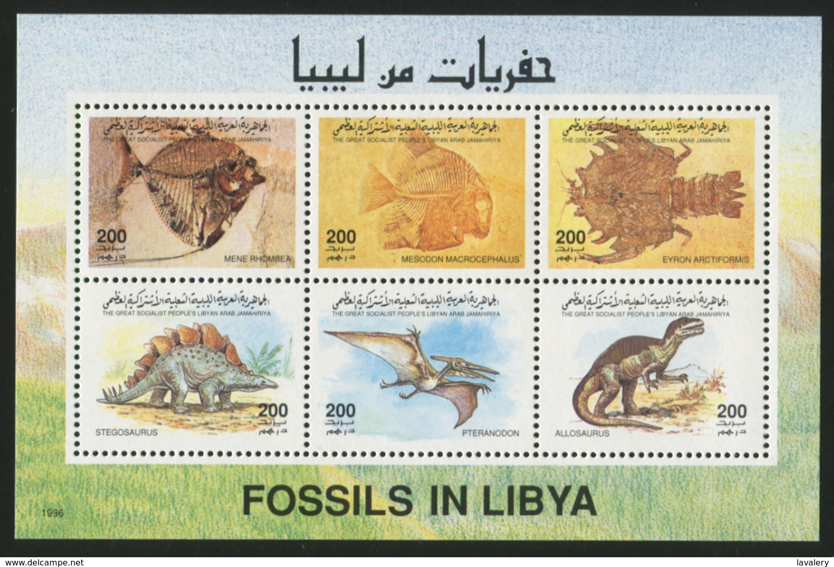 LIBYA 1996 Fossils, Fauna MNH - Libya