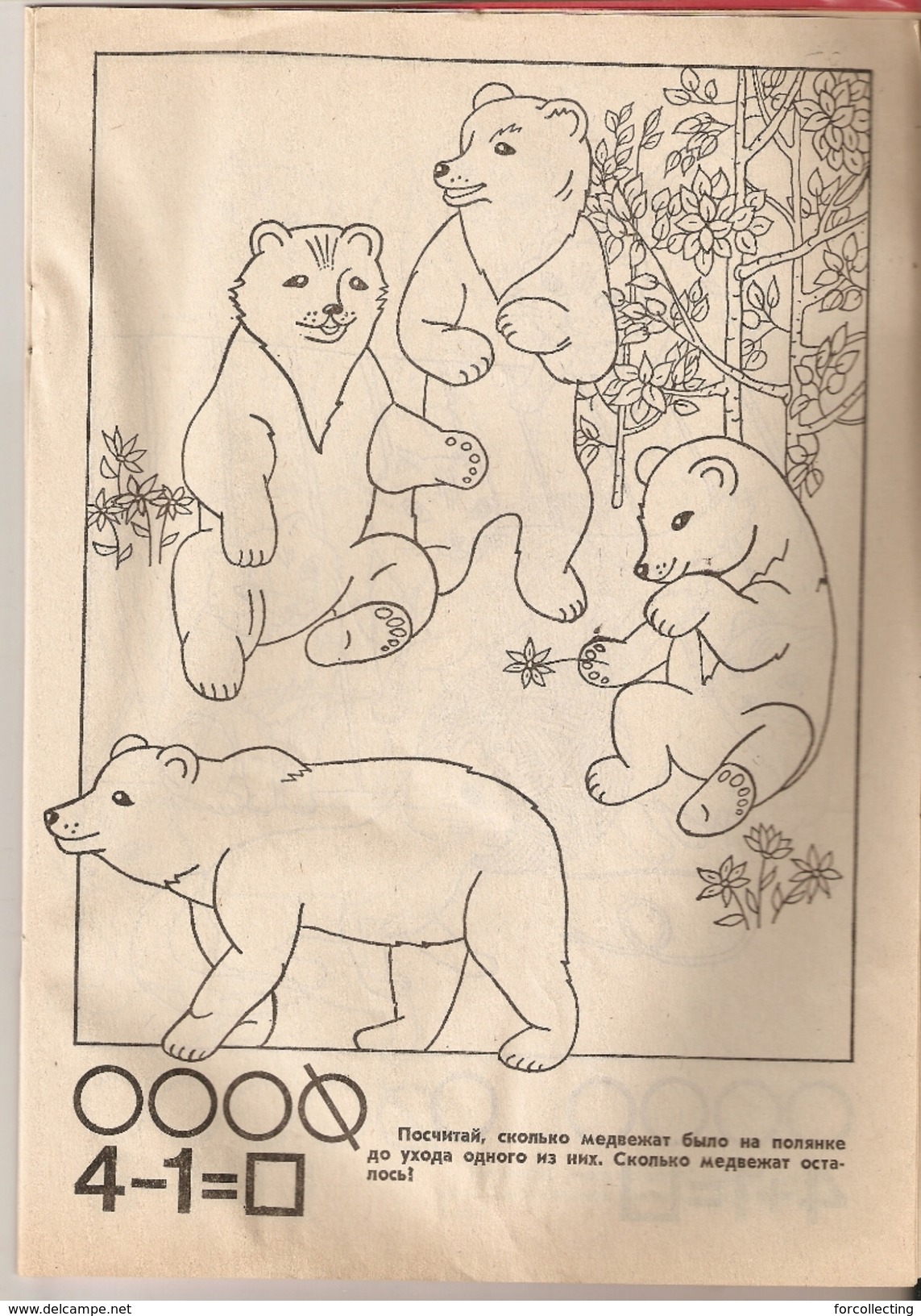 Minsk 1987 Old Soviet USSR Russian Children Kids COLORING BOOK / ALBUM Add And Subtract Unused Clear - Slav Languages