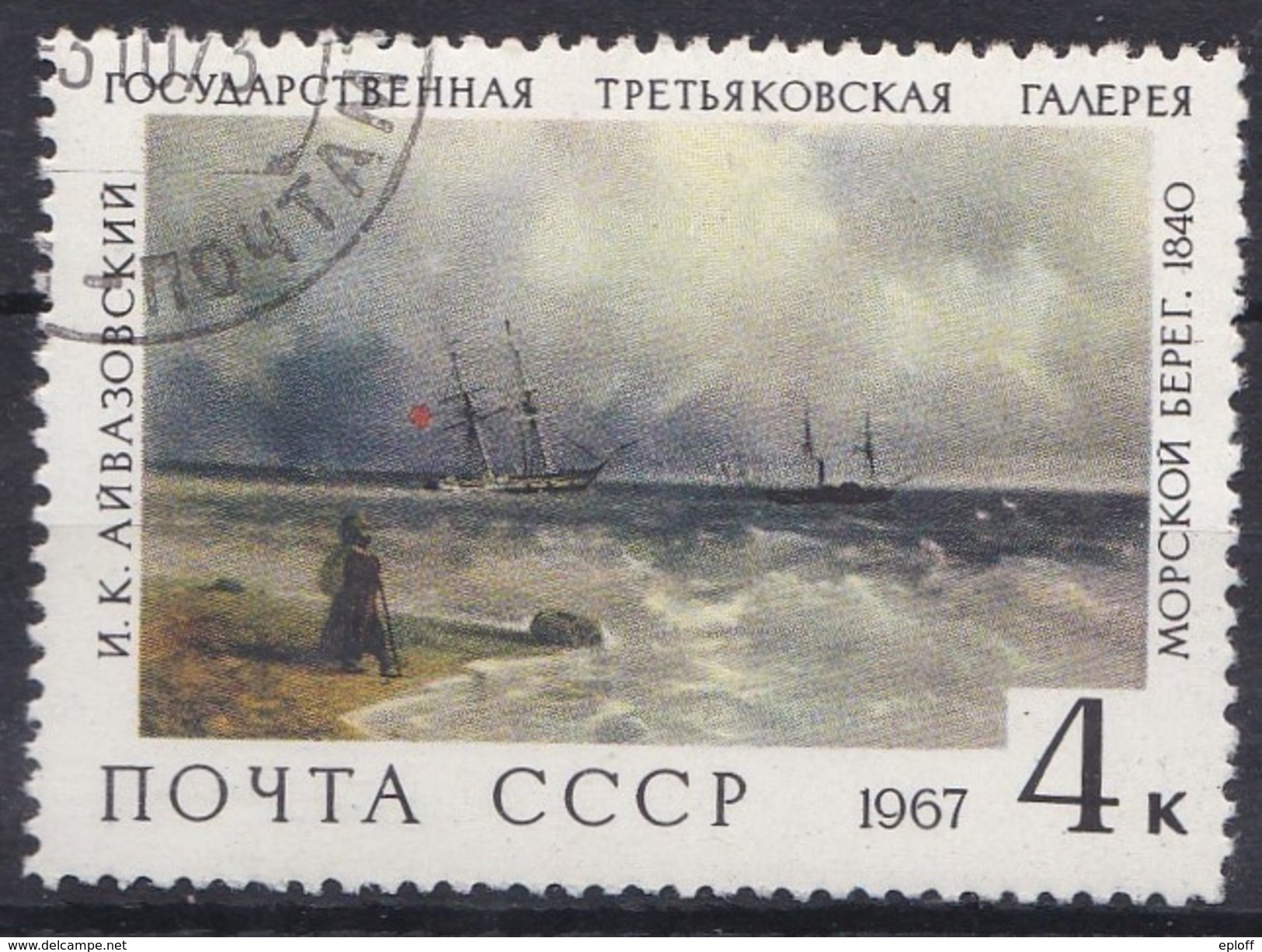 RUSSIE RUSSIA 1967      Peinture  Tableaux Galerie Tretiakov   7v/9v. - Usati