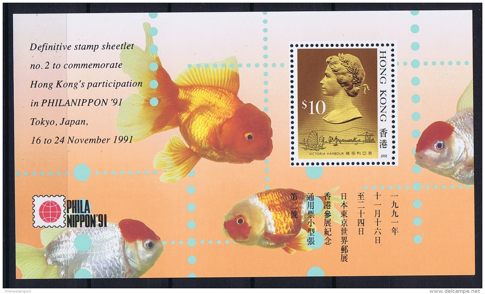 Hong Kong  Mi  Block Nr 18  1991  MNH/**/postfrisch/neuf Sans Charniere  Philanippon 91 - Blokken & Velletjes