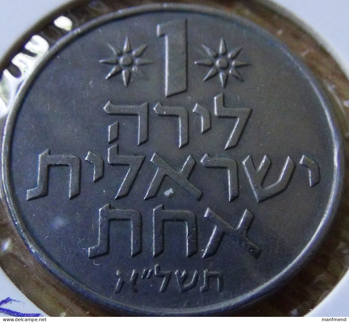 Israel - 1971 - KM 47.1 - 1 Lirah - VF - Look Scans - Israel