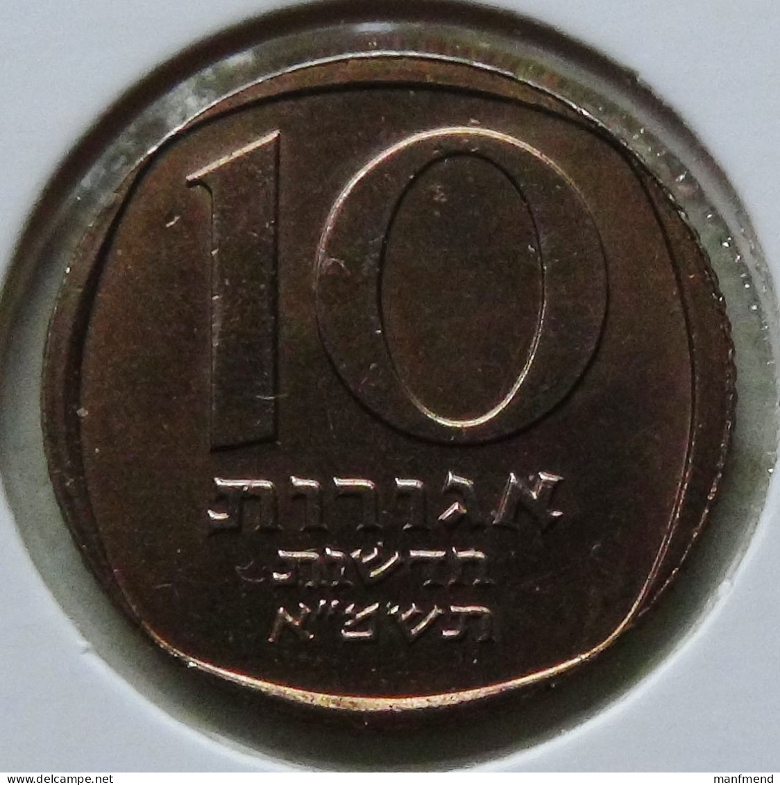 Israel - 1981 - KM 108 - 10 New Agorot - XF - Look Scans - Israel