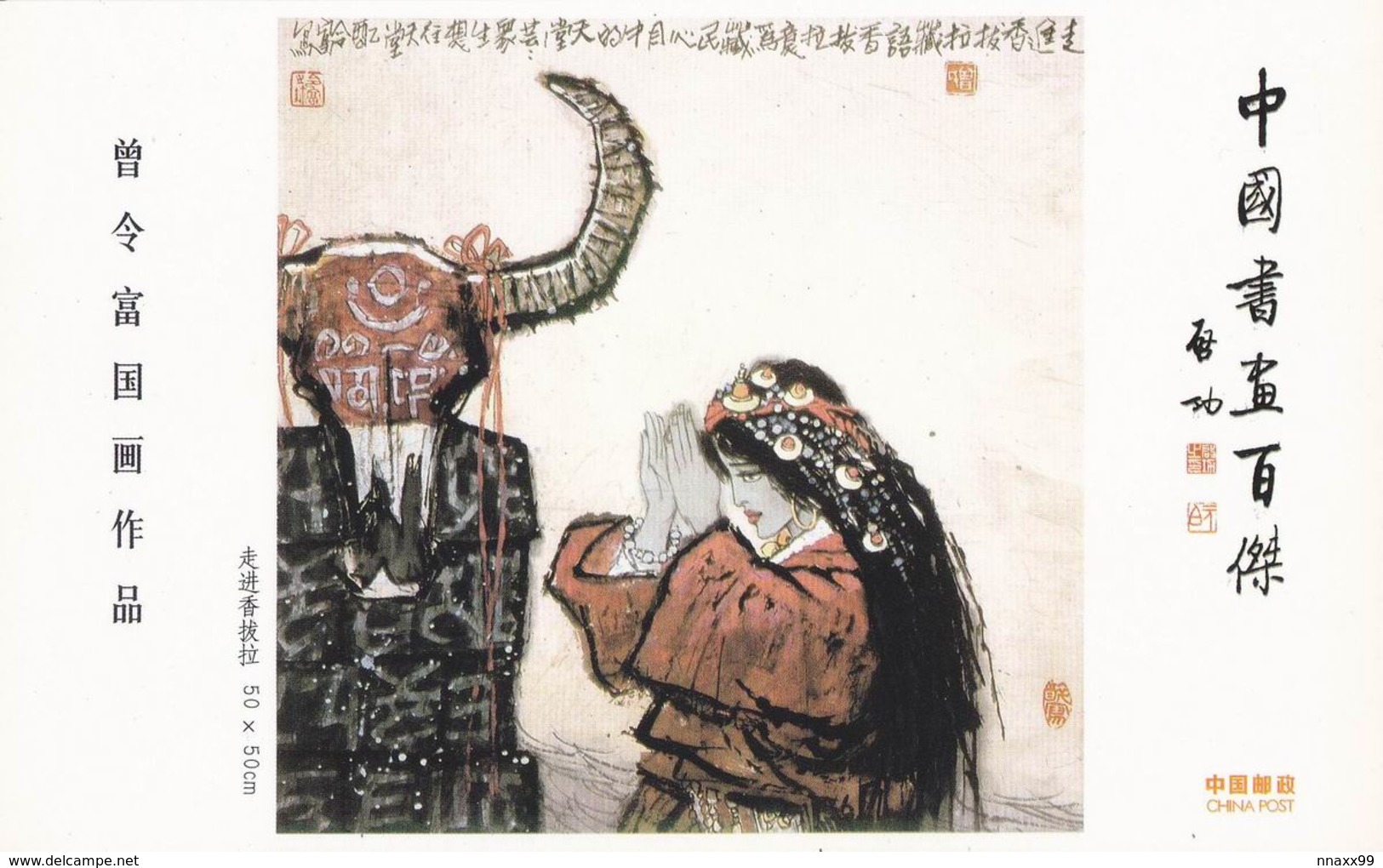 Art - Step In Shambhala (Tibetan Woman & Yak Skull), Traditional Chinese Painting Of ZENG Lingfu - Tibet