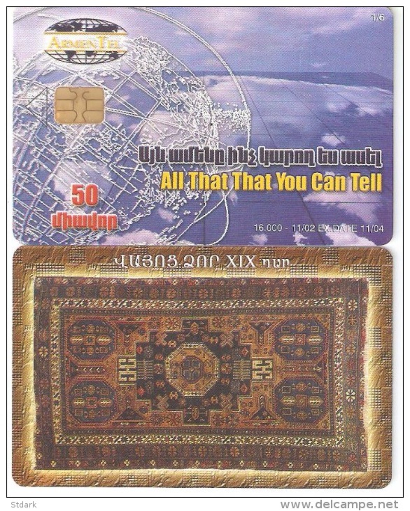 Armenia-Carpet, DUMMY CARD(no Code) - Arménie
