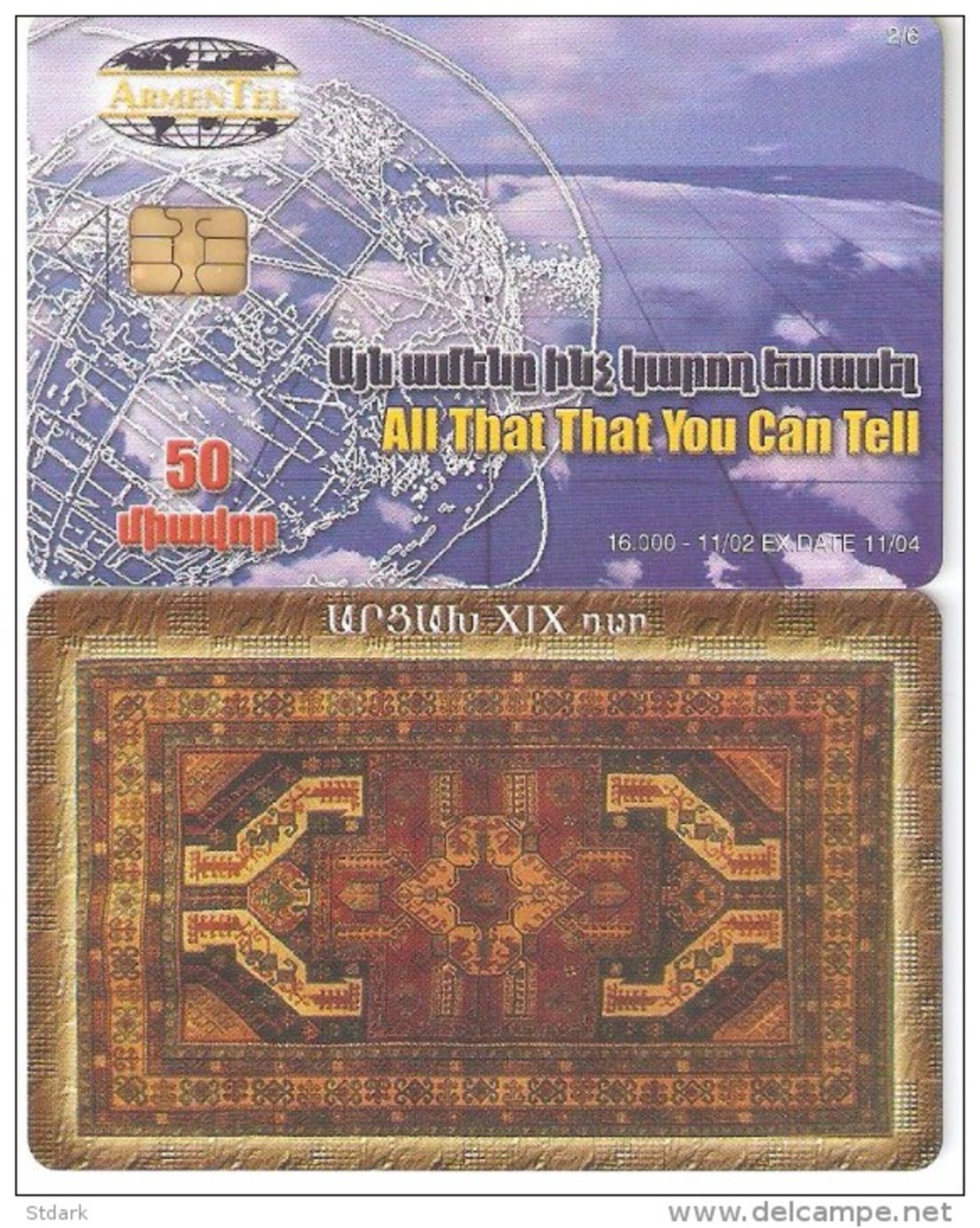 Armenia-Carpet, DUMMY CARD(no Code) - Armenië