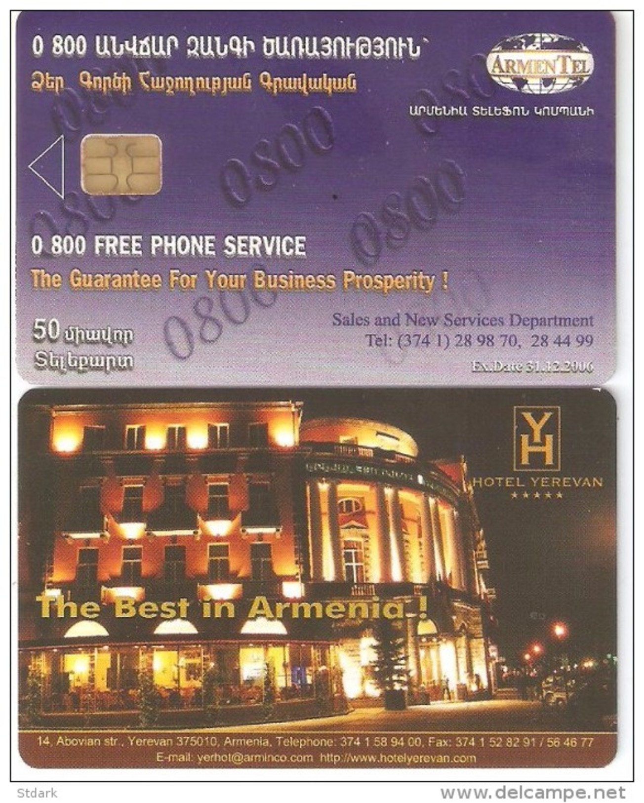 Armenia-Hotel Yerevan, DUMMY CARD(no Code) - Arménie