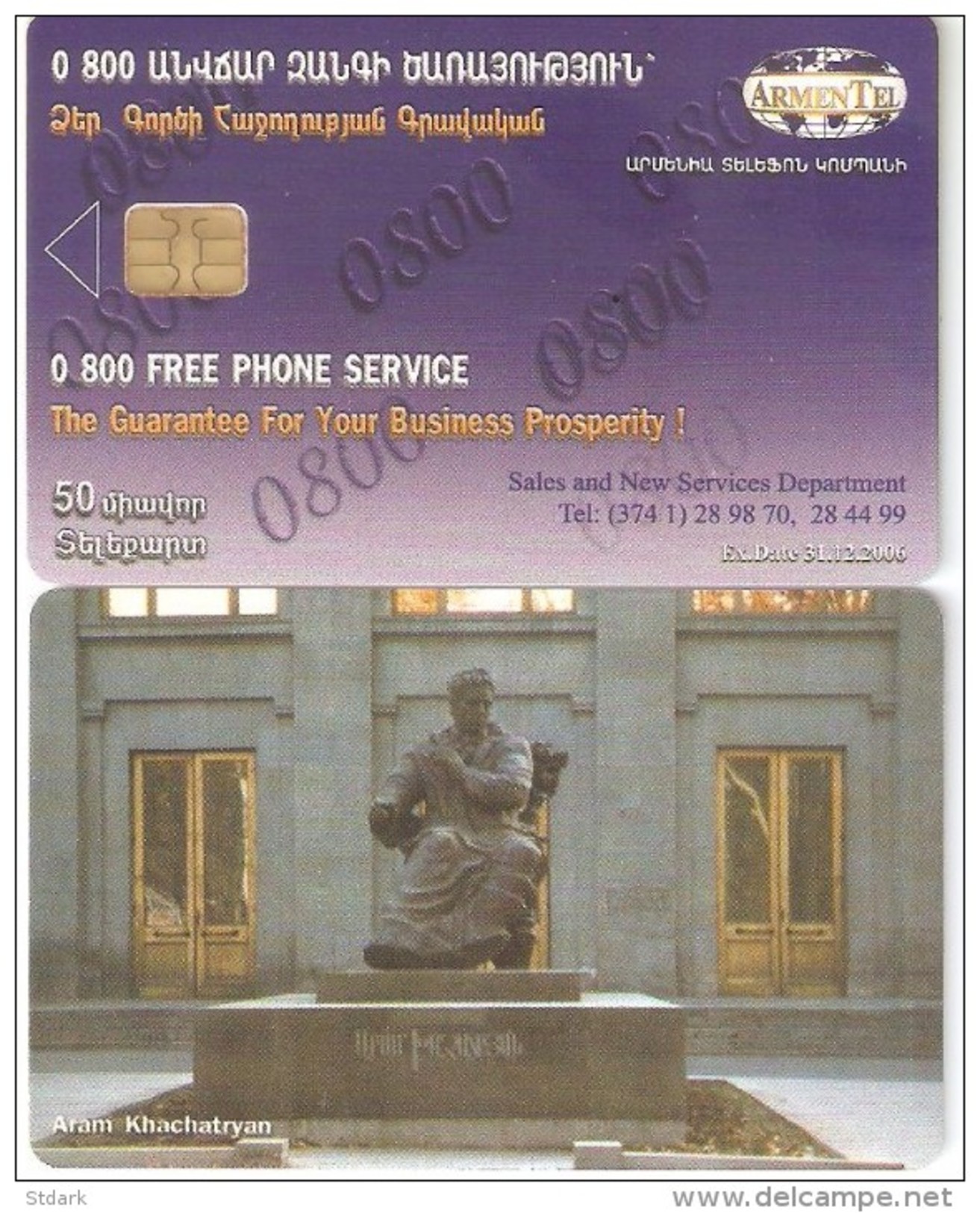 Armenia-Aram Khachatryan, DUMMY CARD(no Code) - Armenië