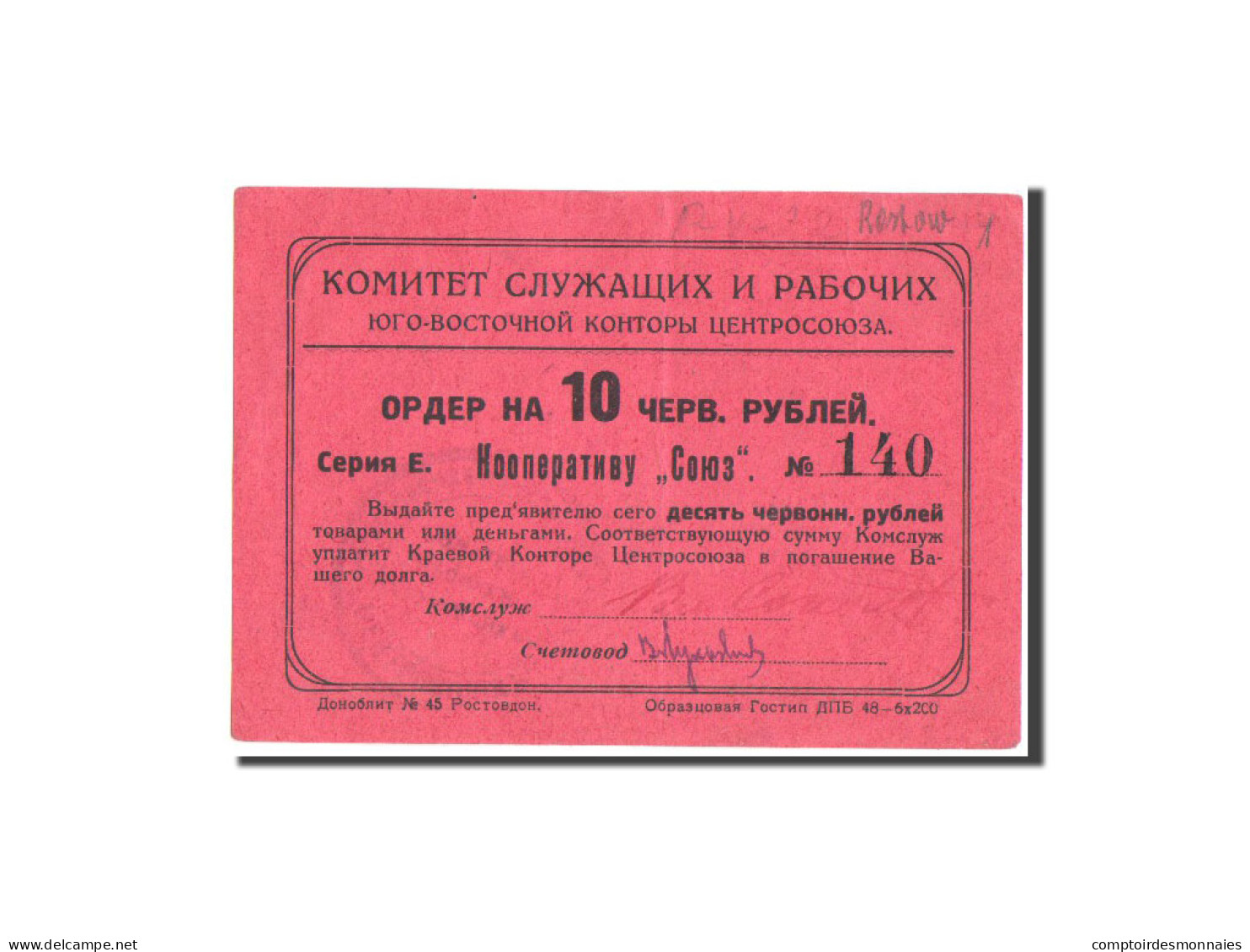 Billet, Russie, 10 Roubles, 1924, TTB+ - Russie