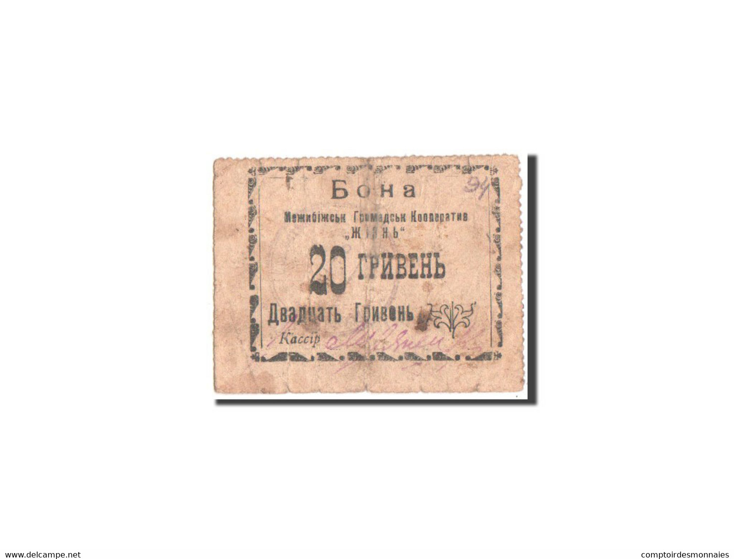 Billet, Ukraine, 20 Hryven, 1919, B+ - Ucraina