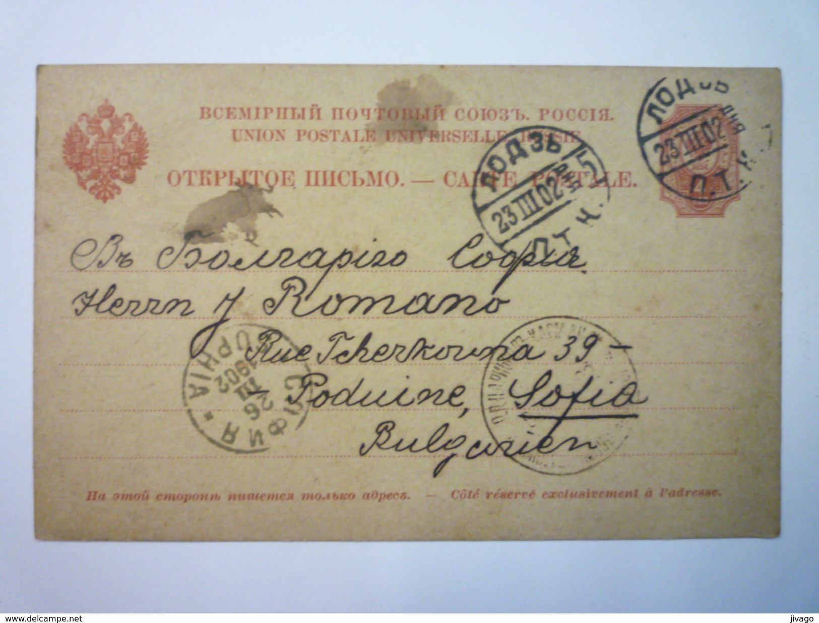 ENTIER POSTAL De RUSSIE   1902   - Lettres & Documents