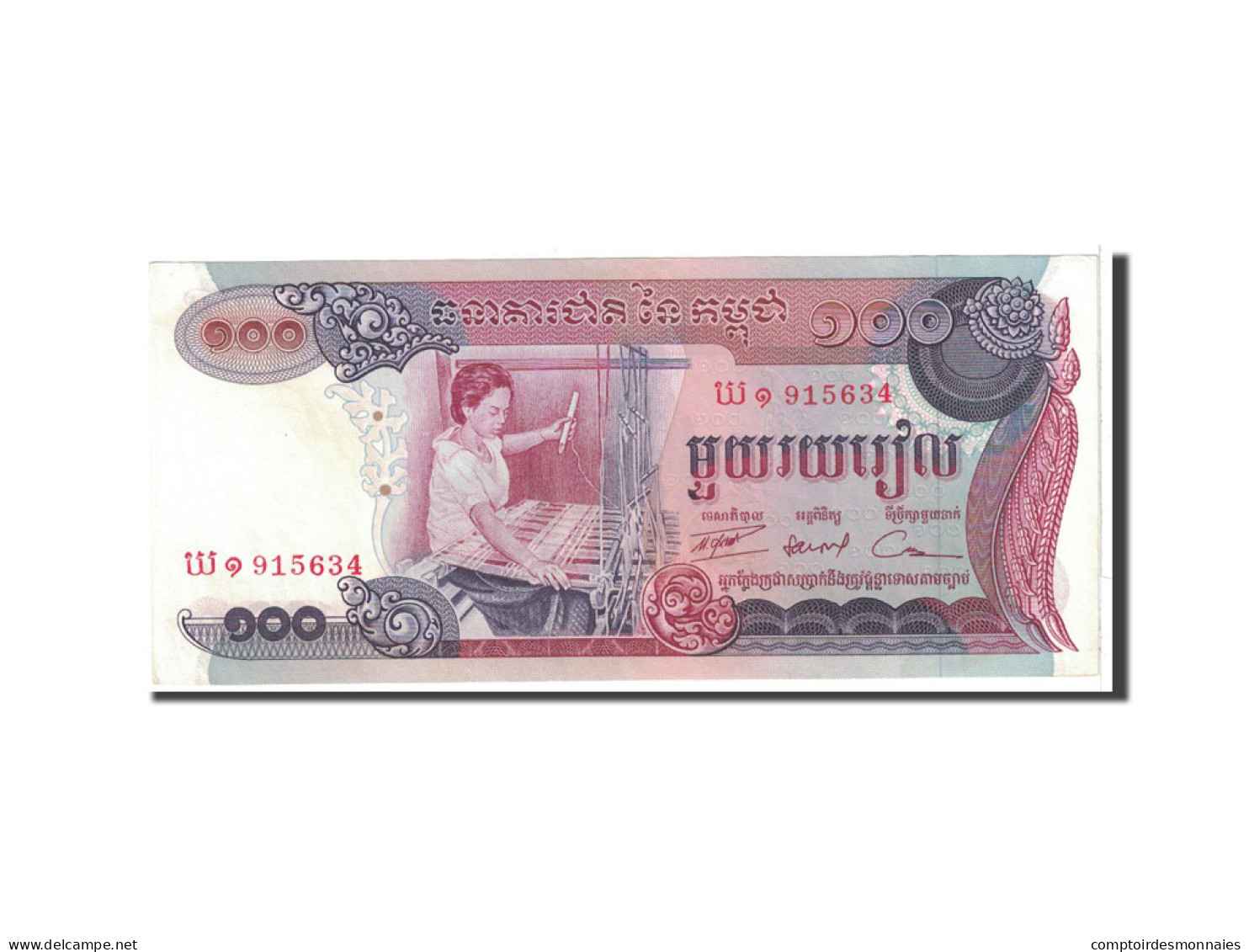 Billet, Cambodge, 100 Riels, 1974, Undated, KM:15b, SPL - Cambodia