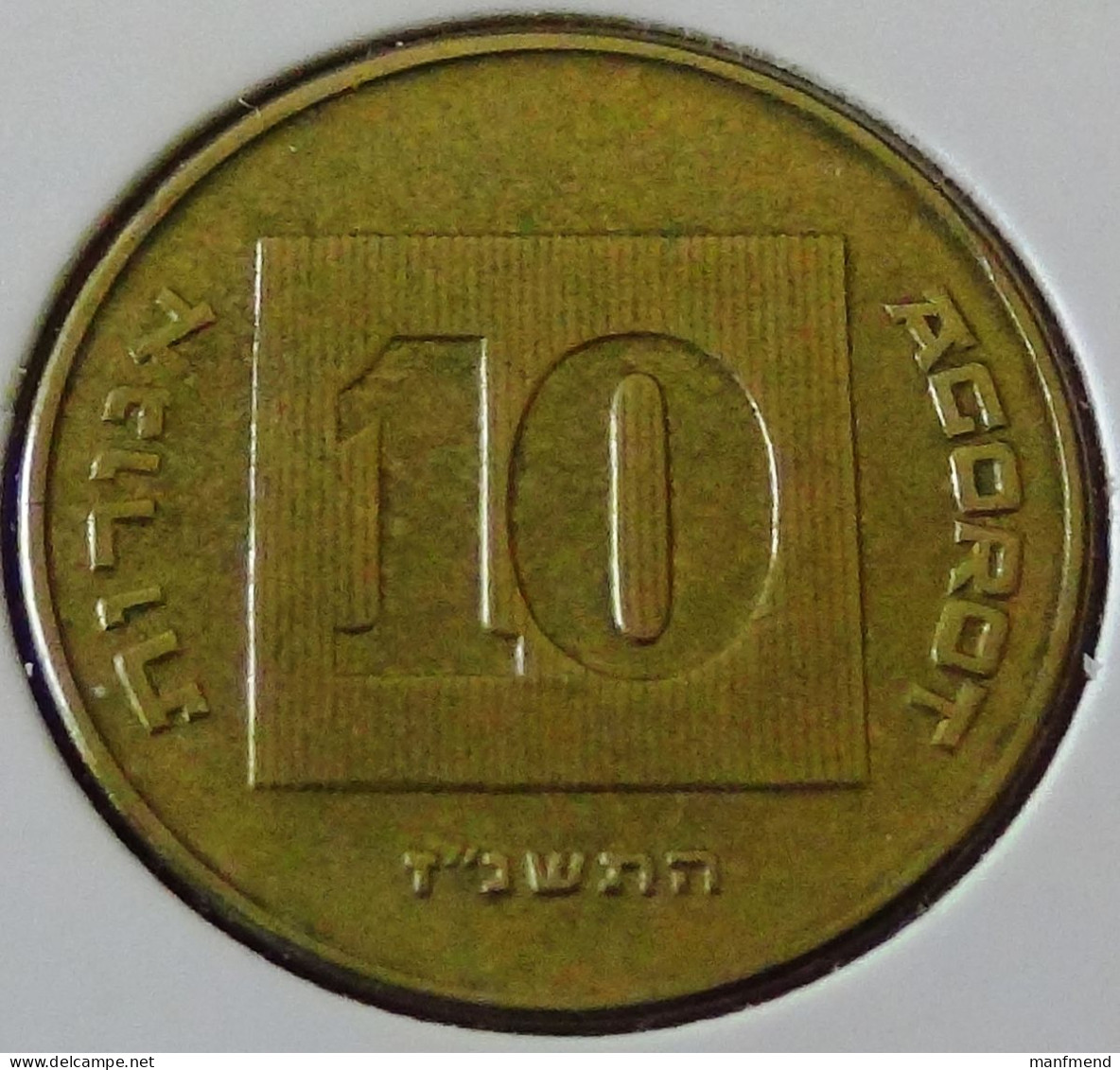 Israel - 1997 - KM 158 - 10 Agorot - VF+ - Look Scans - Israel