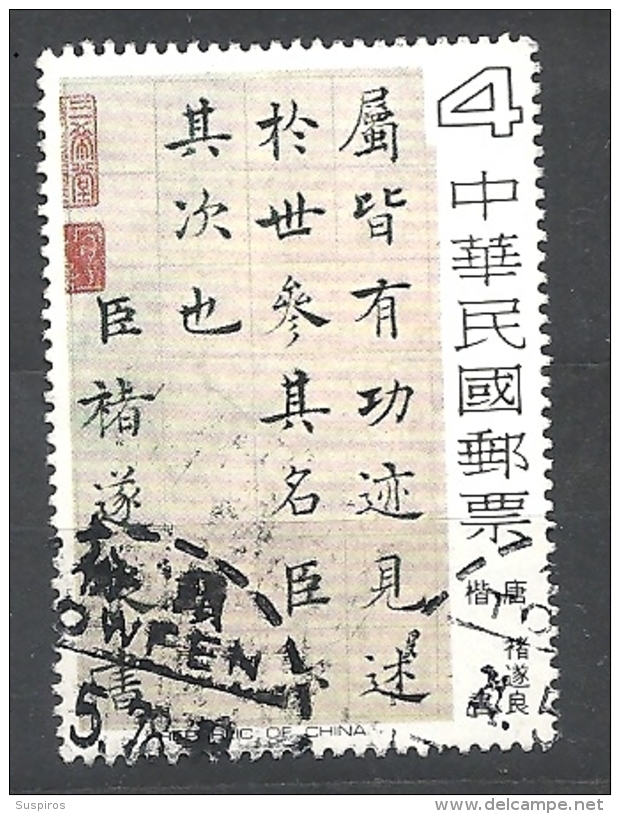 TAIWAN    1978 Chinese Calligraphy   USED - Gebraucht