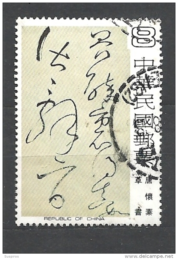 TAIWAN    1978 Chinese Calligraphy   USED - Gebraucht