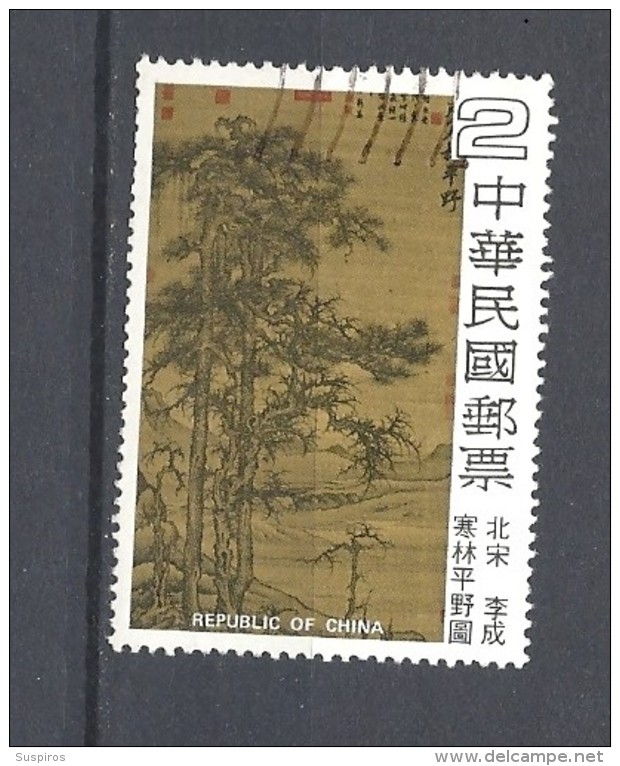 TAIWAN         1979 Ancient Chinese Paintings            USED - Gebraucht