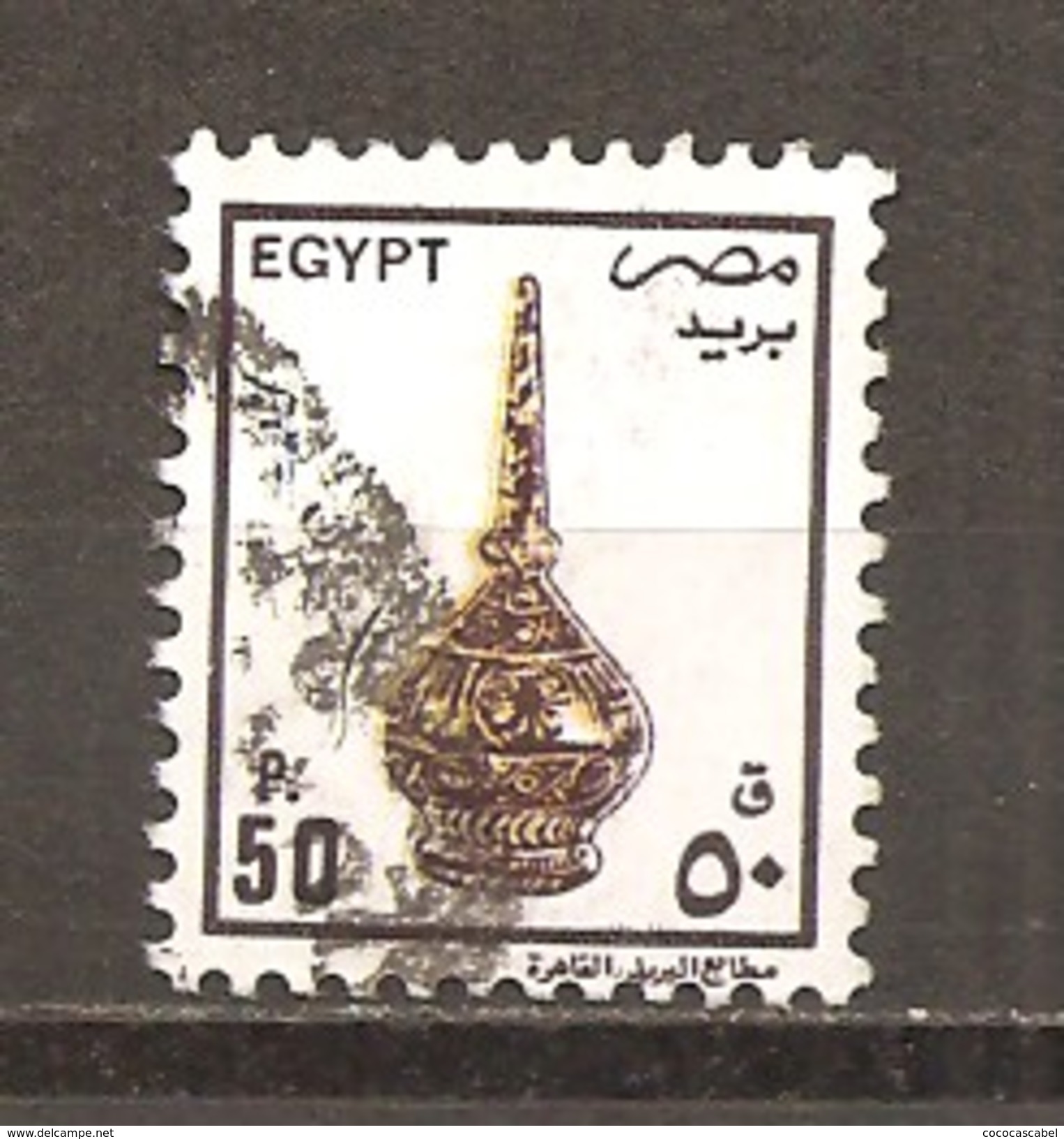 Egipto - Egypt. Nº Yvert  1452 (usado) (o) - Oblitérés