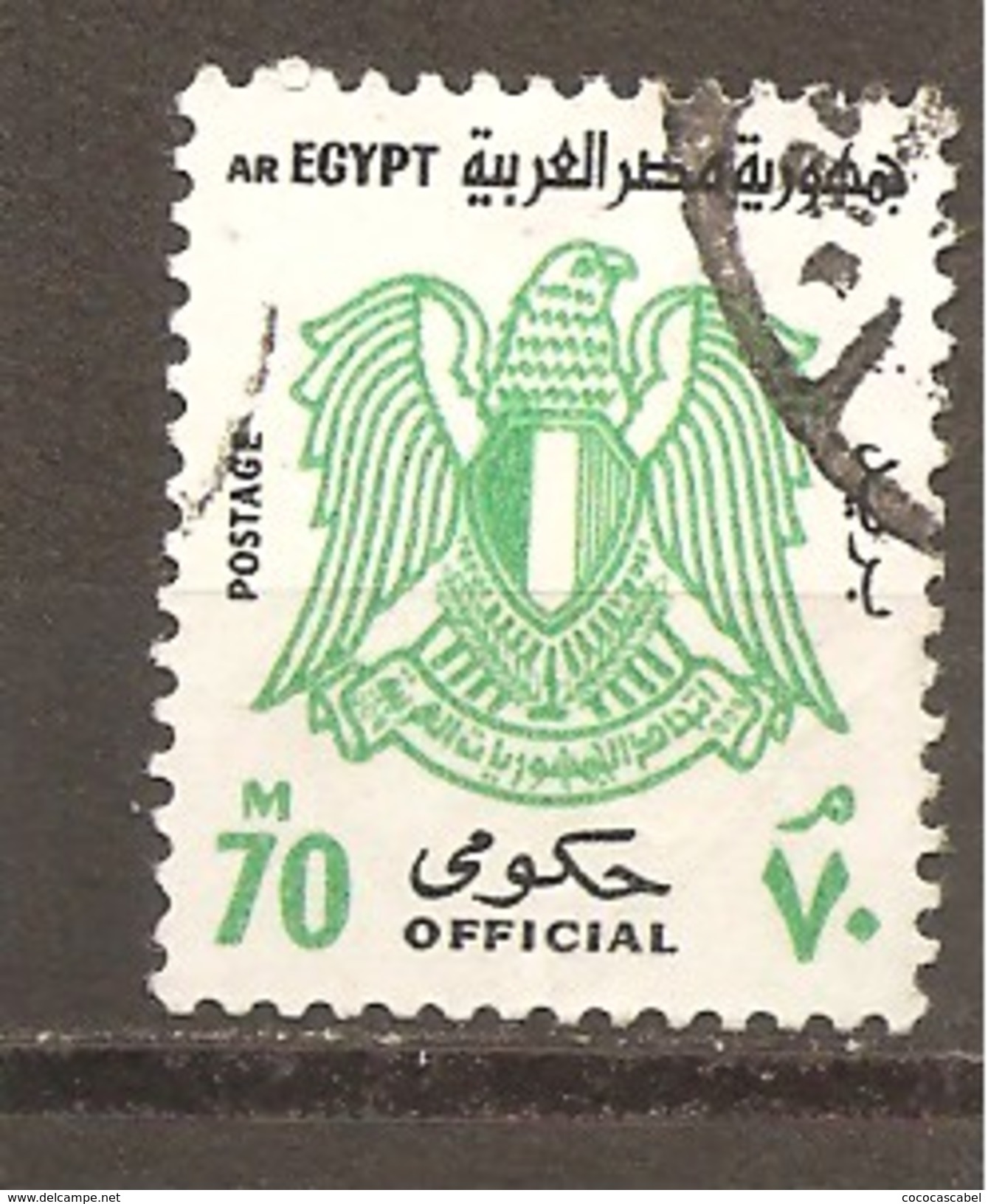 Egipto - Egypt. Nº Yvert  Servicio 95 (usado) (o) - Officials