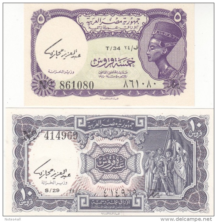 EGYPT 5 10 PIASTERS 1971 P-182a 183a SIG/hegazy LOT SET UNC Cv=$65.00 WM: U A R - Egypt