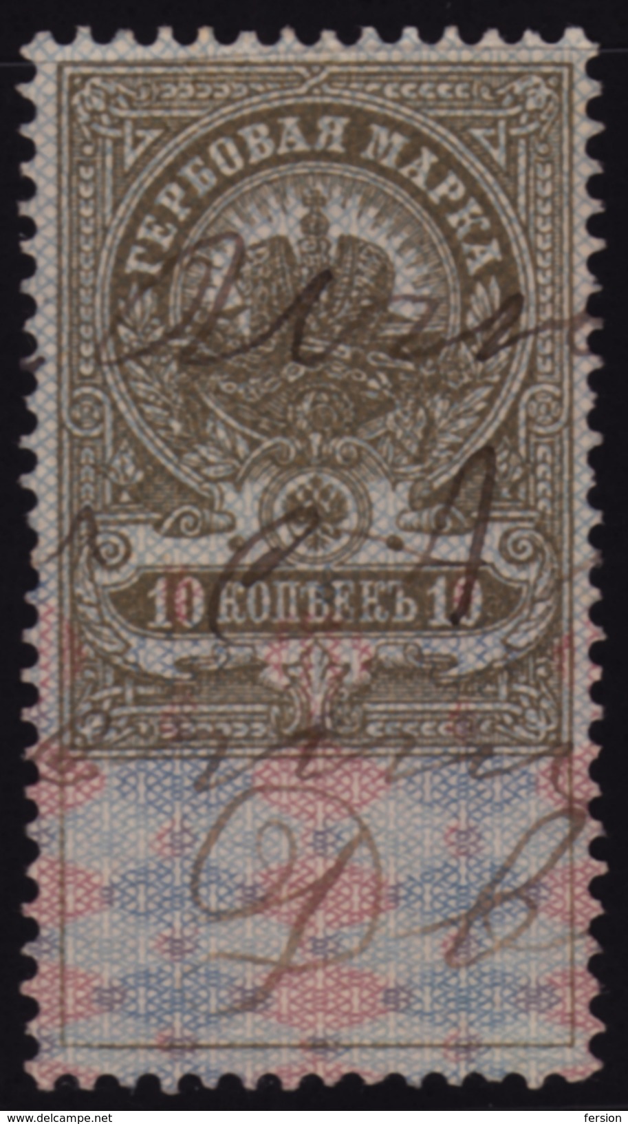 Russia - Revenue, Tax Stamp - 10 Kop. - Fiscaux