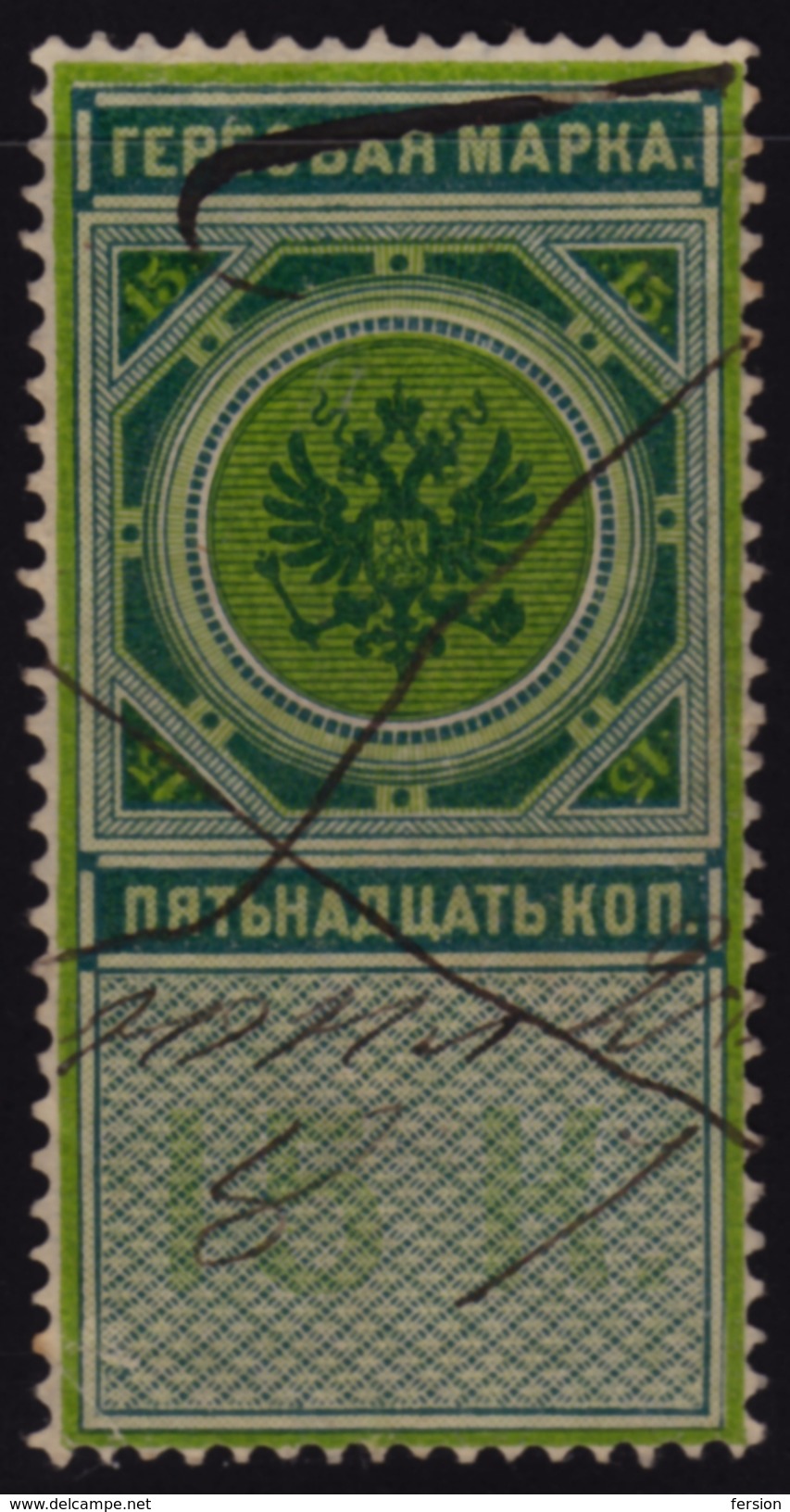 Russia - Revenue Tax Stamp - 15 Kop. - Fiscale Zegels