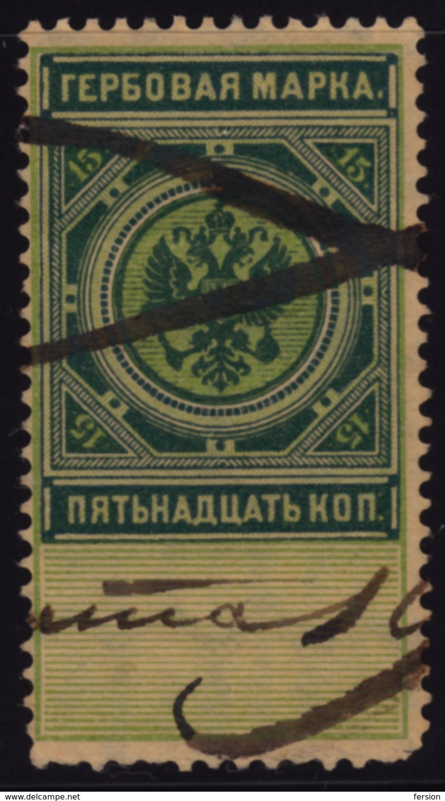 Russia - Revenue Tax Stamp - 15 Kop. - Revenue Stamps