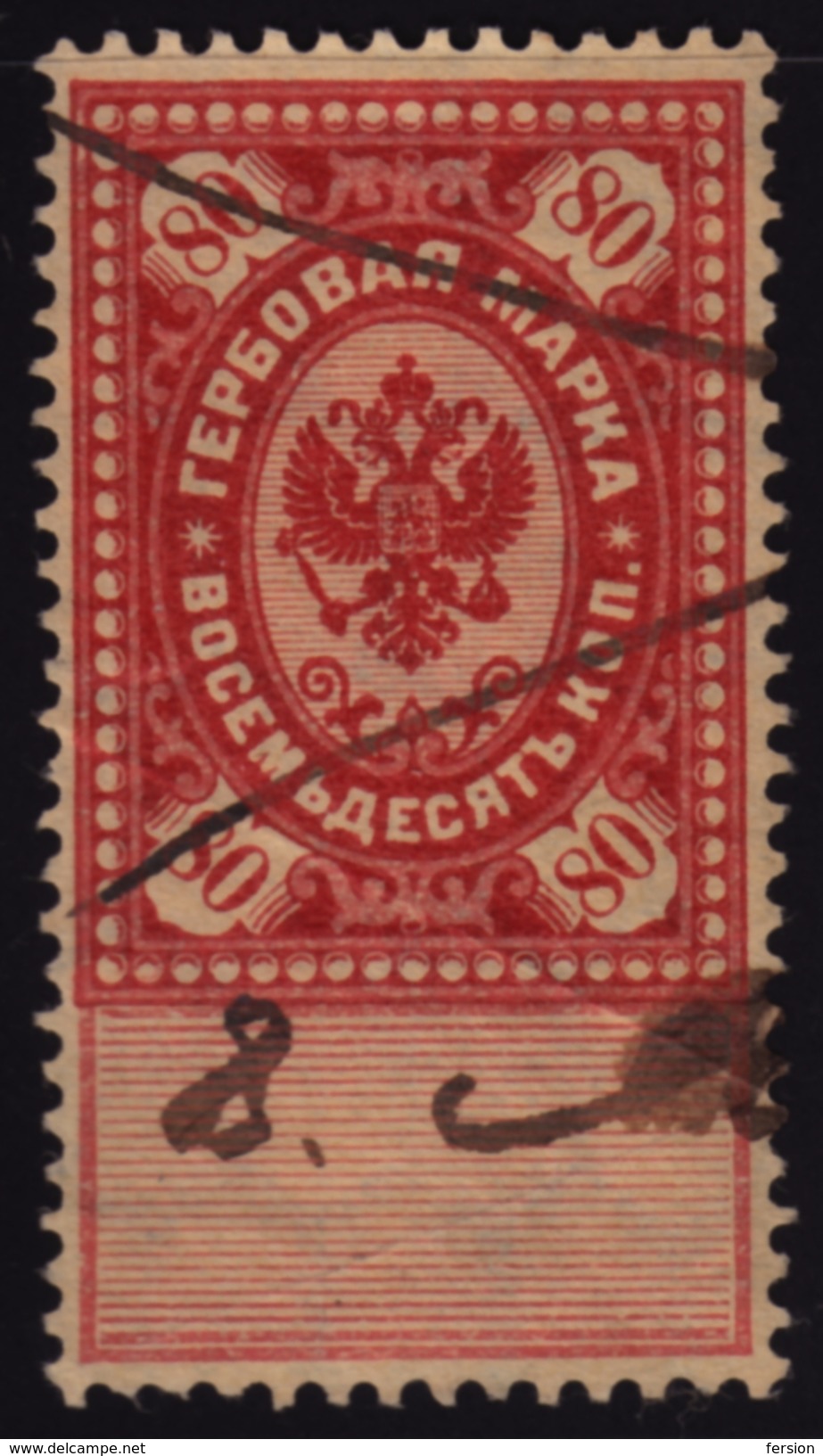 Russia - Revenue Tax Stamp - 80 Kop. - Revenue Stamps