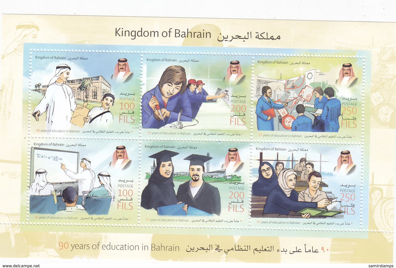 Bahrian, 2009 9oth Year Education Sheetlet Of 6 Stamps MNH ,unfolded , -complete Set - Bahrain (1965-...)