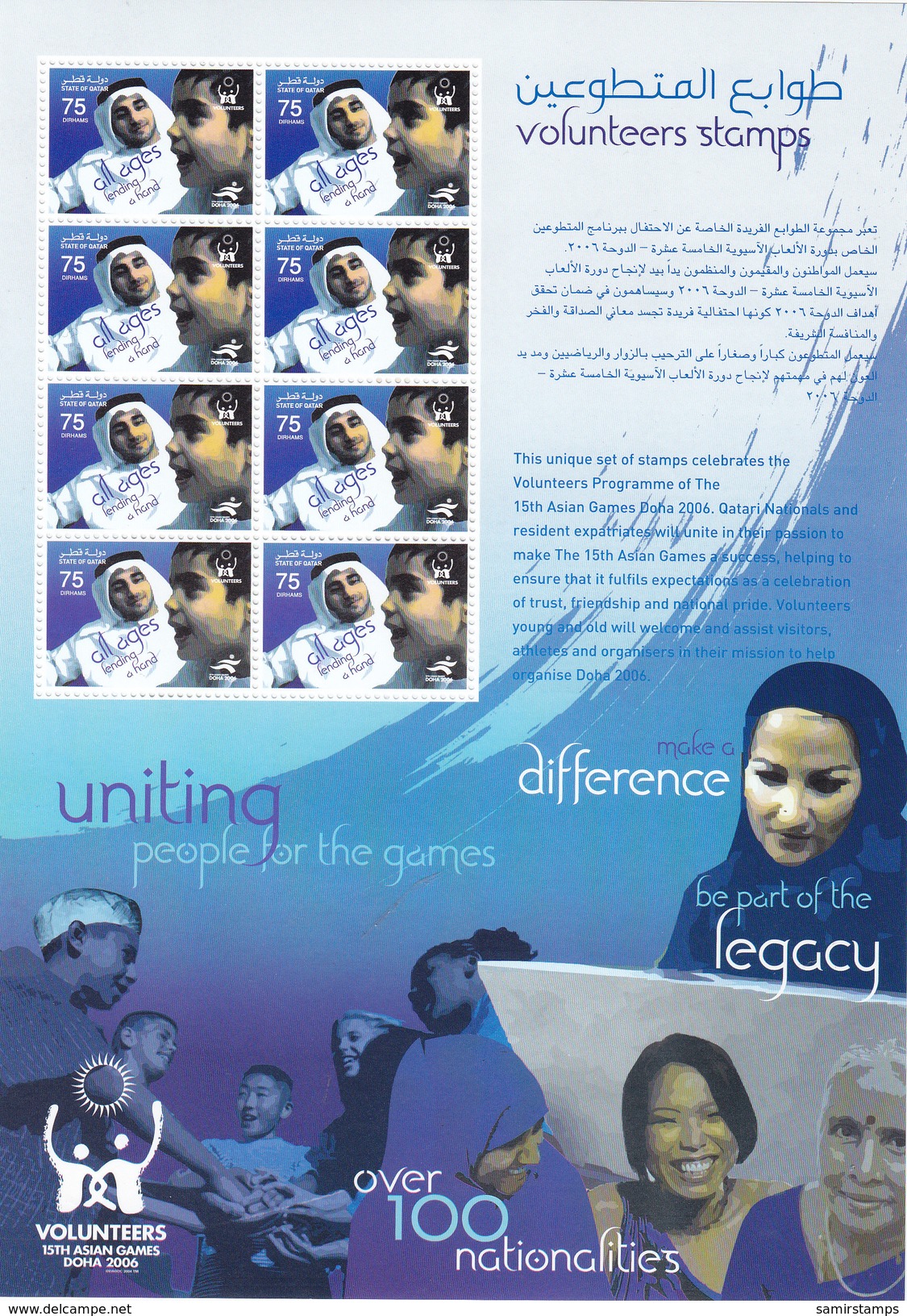 Qatar 2006, Volunteers 1v.in Complete Sheetlet Large Size 8 Stamps UNFOLDED MNH - Scarce-SKRILL PAYMENT ONLY - Qatar