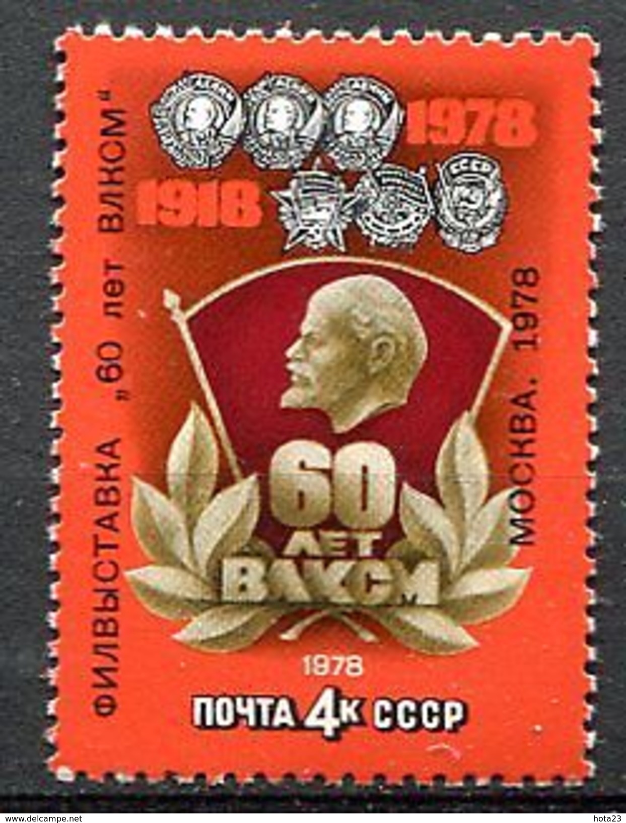 RUSSIA 1978 MNH**  Philatelic Exhibition   LENIN ORDER - PIN KOMUNIST - Neufs