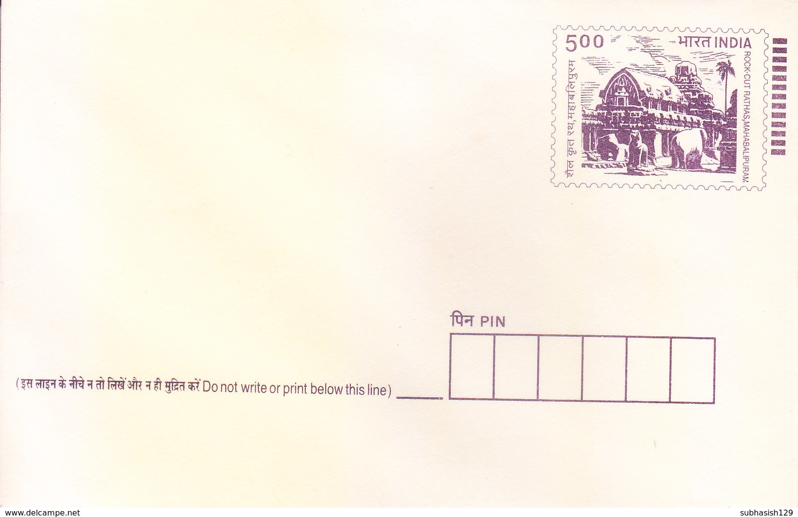 INDIA - UNUSED / MINT - POSTAL STATIONERY ADVERTISEMENT ENVELOPE - SOLAR ENERGY - COOKER, LANTERN, WATER HEATER, ENGLISH - Briefe