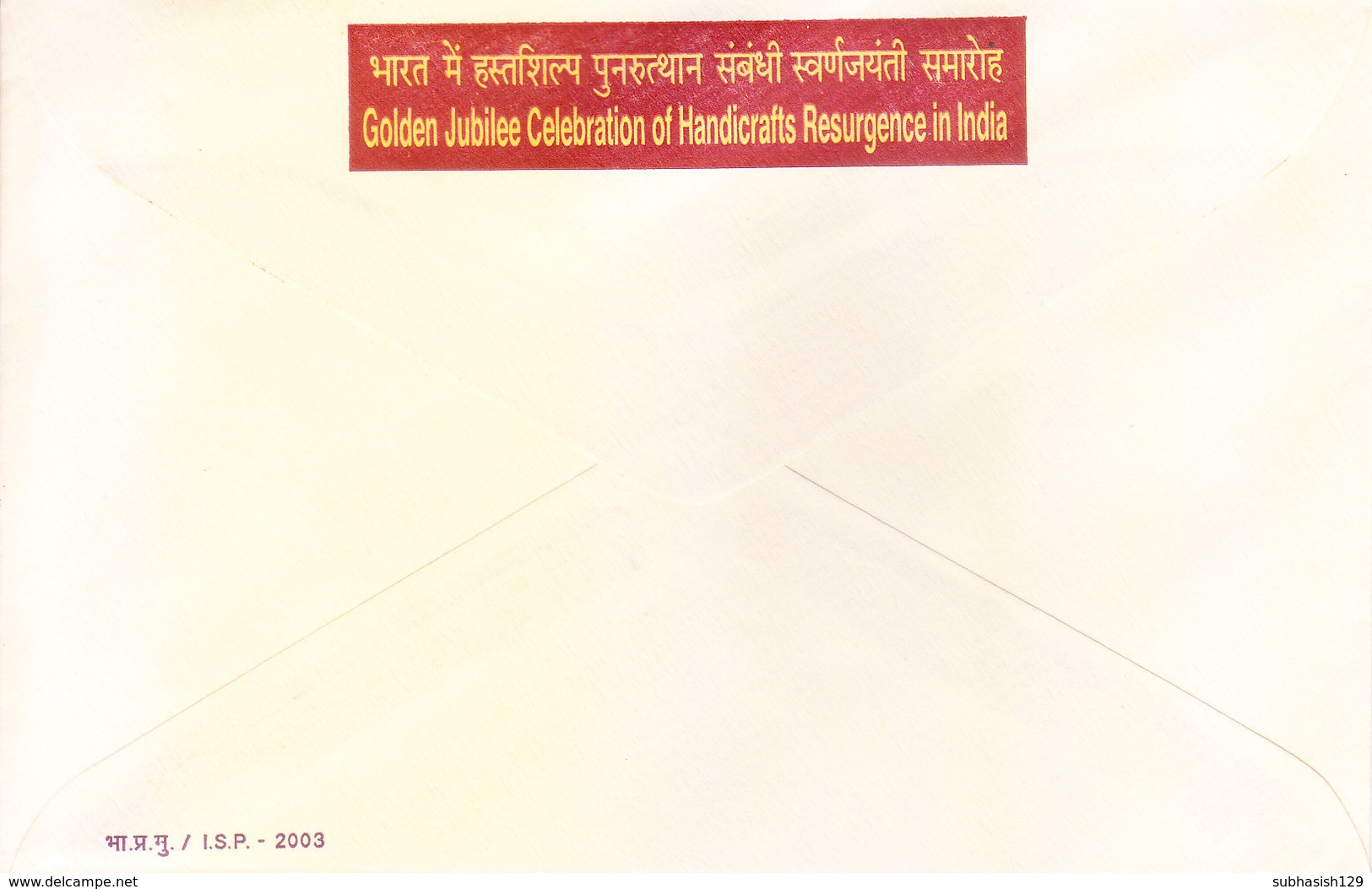 INDIA - UNUSED / MINT - POSTAL STATIONERY ENVELOPE WITH SLOGAN - GOLDEN JUBILEE CELEBRATION OF HANDICRAFTS RESURGENCE - Briefe