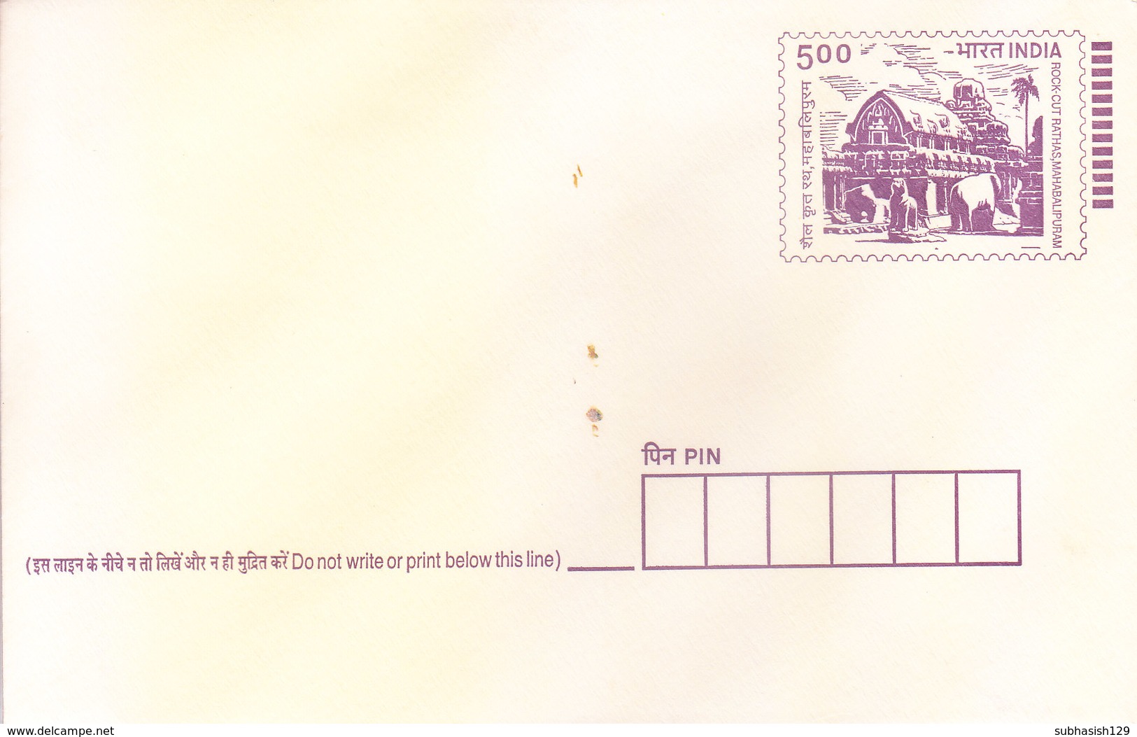 INDIA - UNUSED / MINT - POSTAL STATIONERY ENVELOPE WITH SLOGAN - GOLDEN JUBILEE CELEBRATION OF HANDICRAFTS RESURGENCE - Briefe