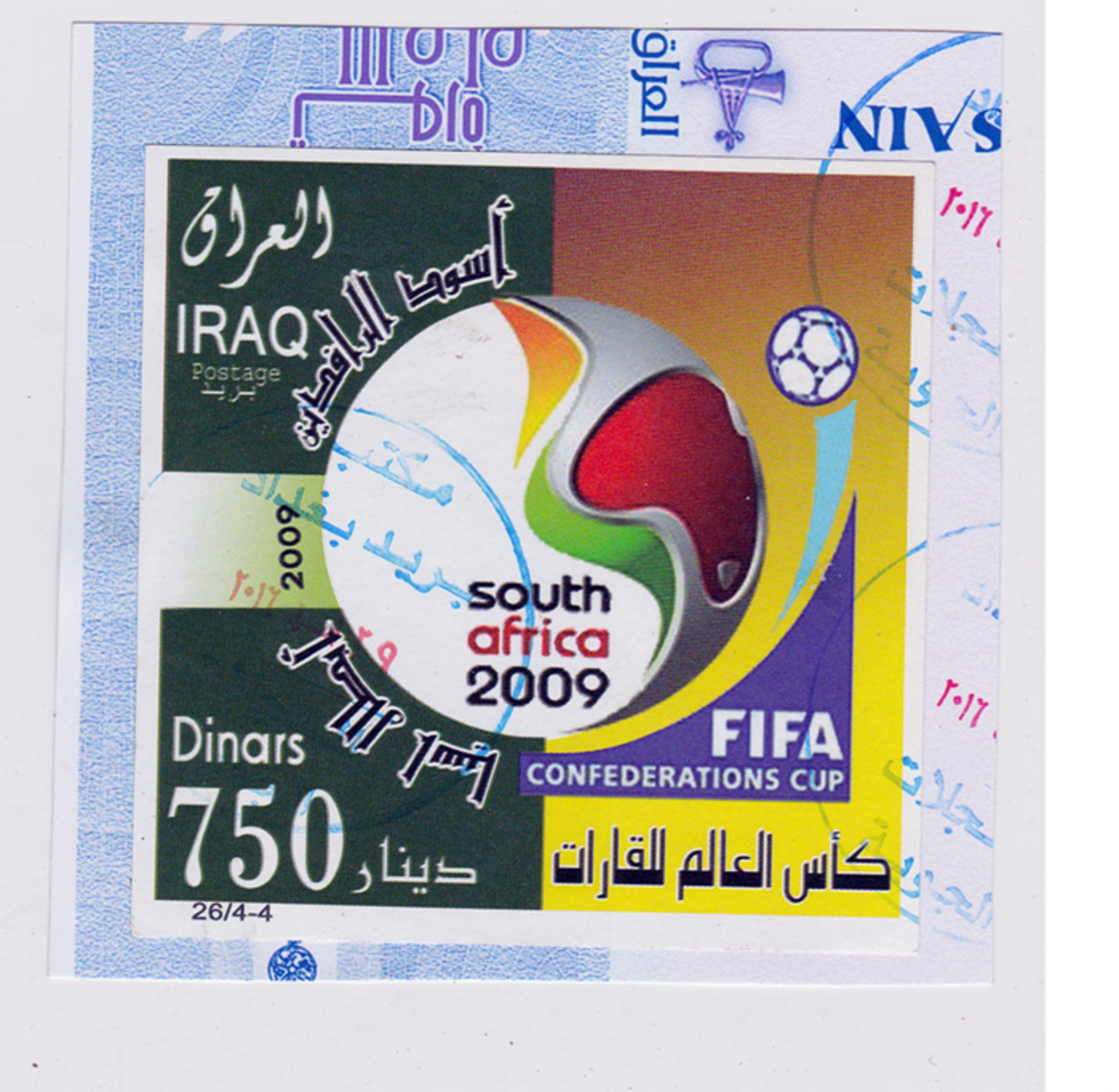 IRAQ STAMP : IRAQ USED SOUVENIR SHEET ON PAPER - Iraq