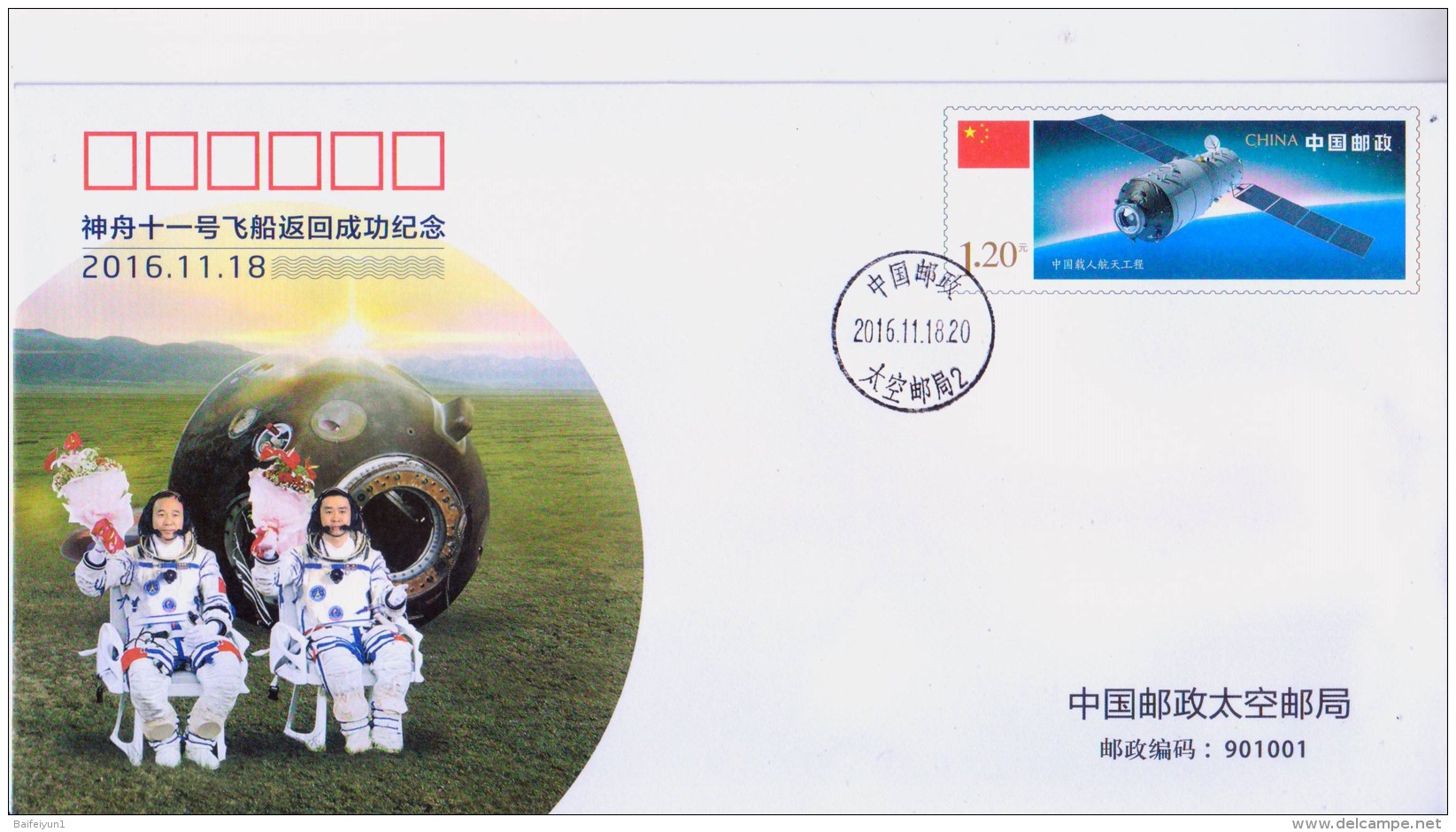 2016 China TKYJ-2016-38 The Successful Return Of ShenZhou No11 SpaceCraft Covers - Asien